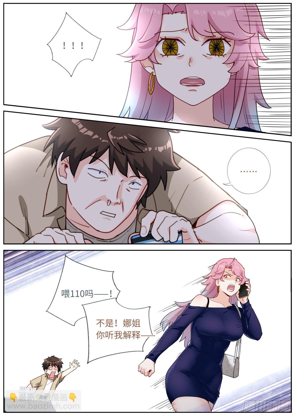 034 还我清白-第36话