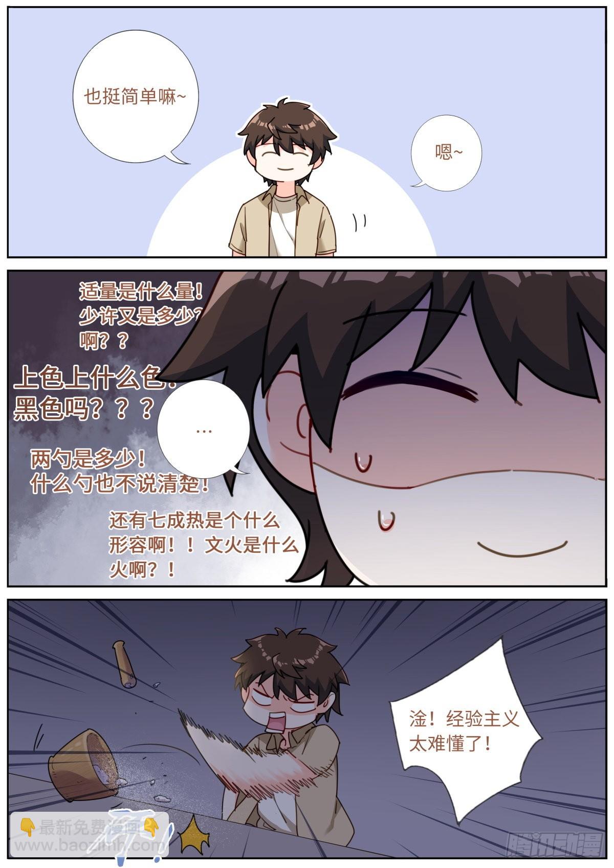 034 还我清白-第36话