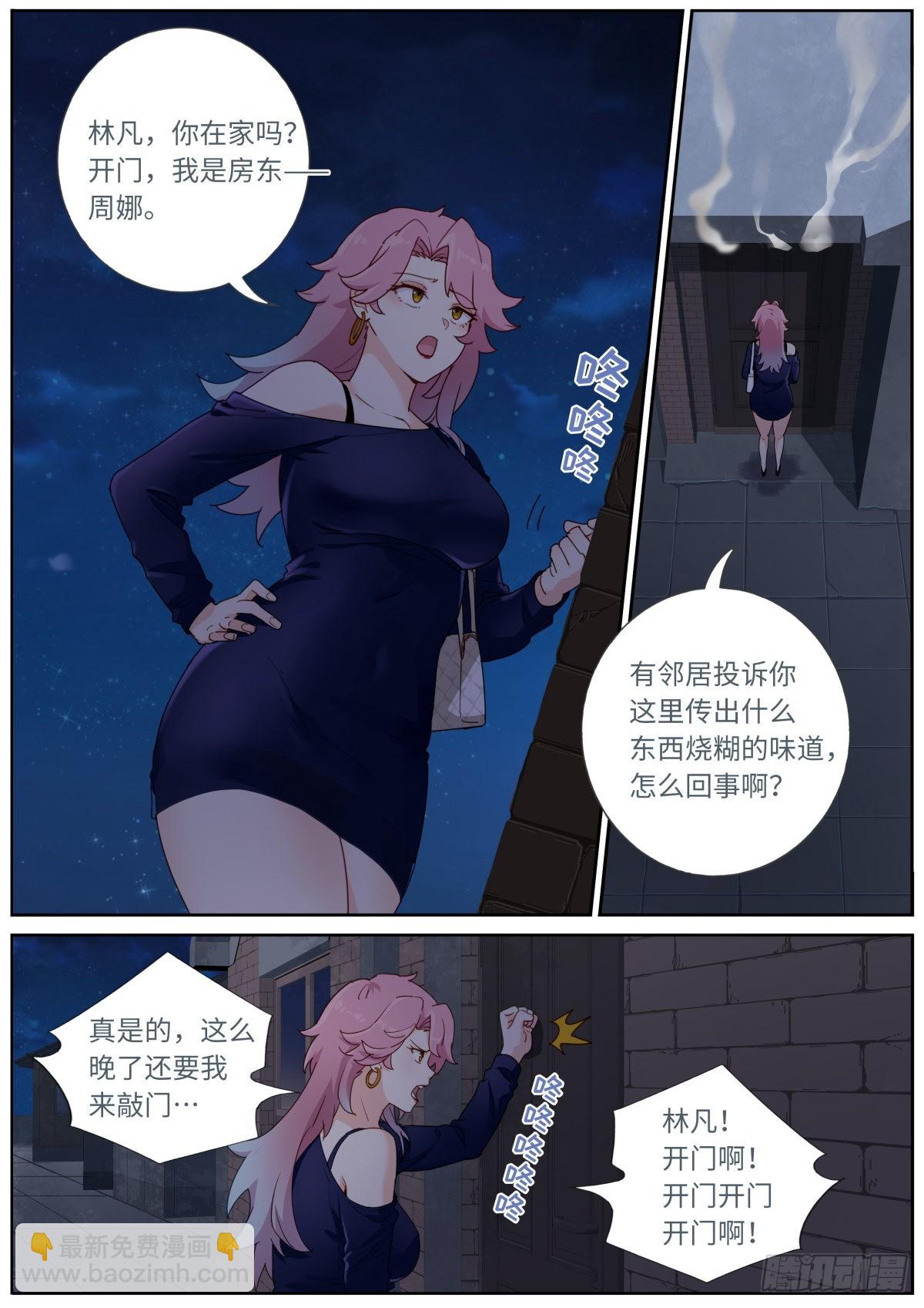 034 还我清白-第36话