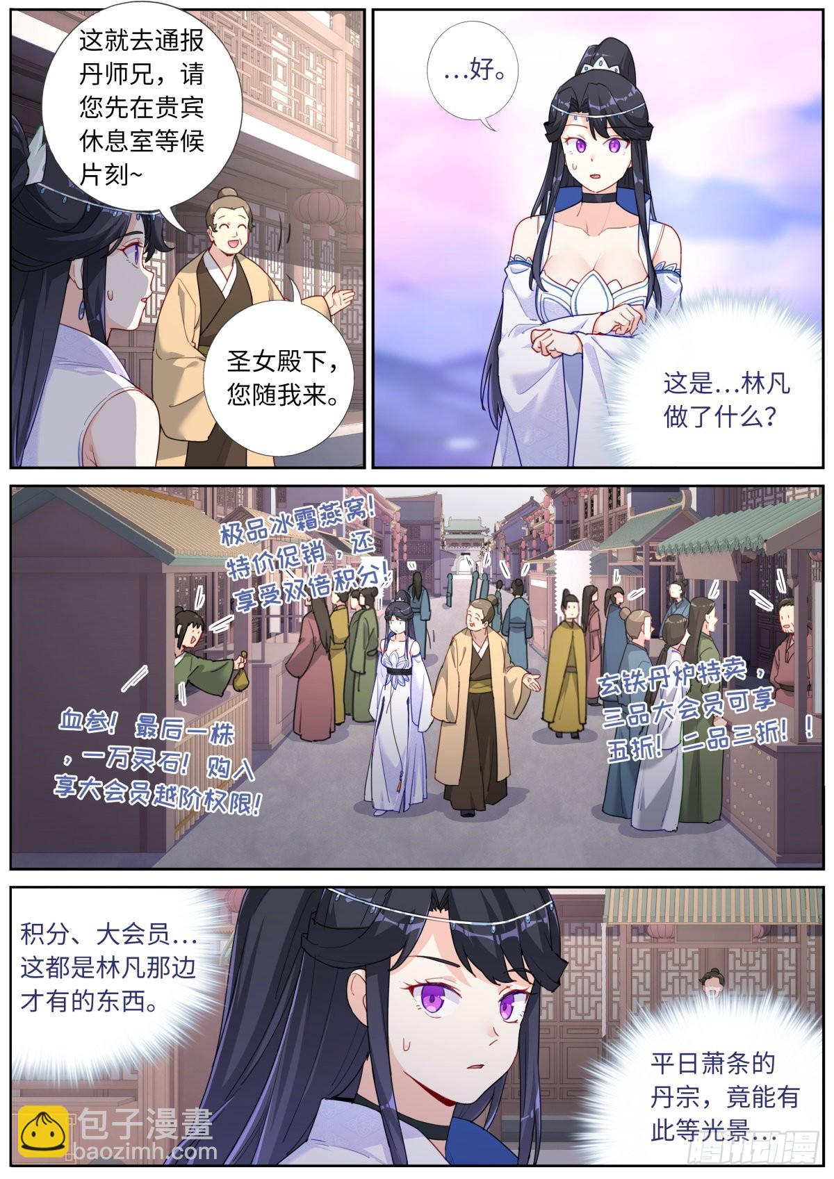 036 时代要变-第38话