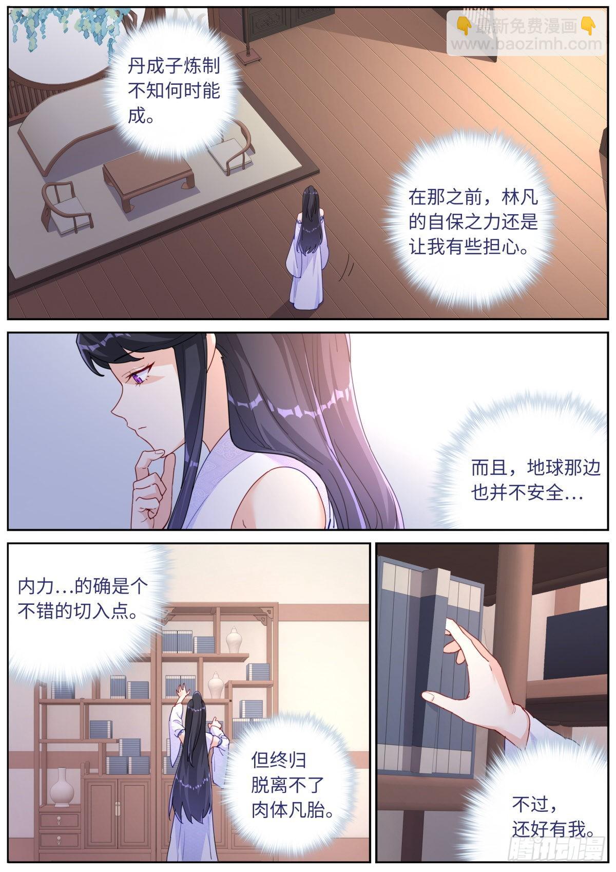 038 善变女人-第40话