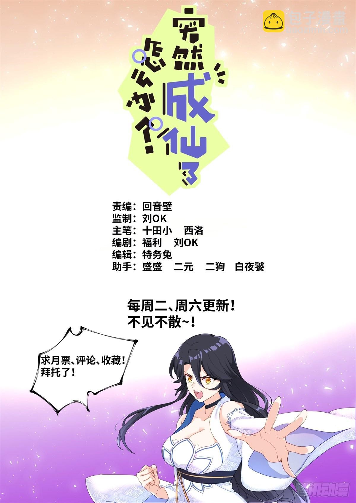 038 善变女人-第40话