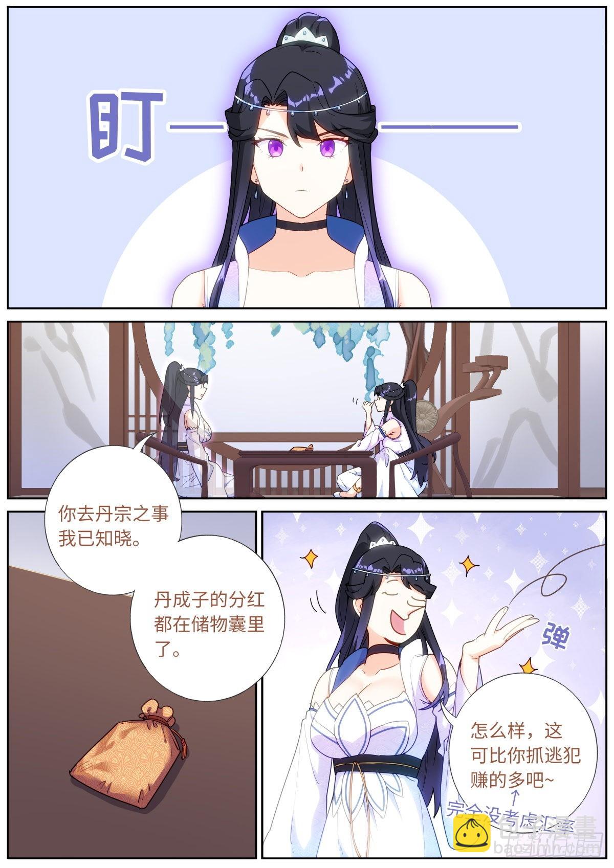 040 东窗事&middot;&middot;&middot;-第42话