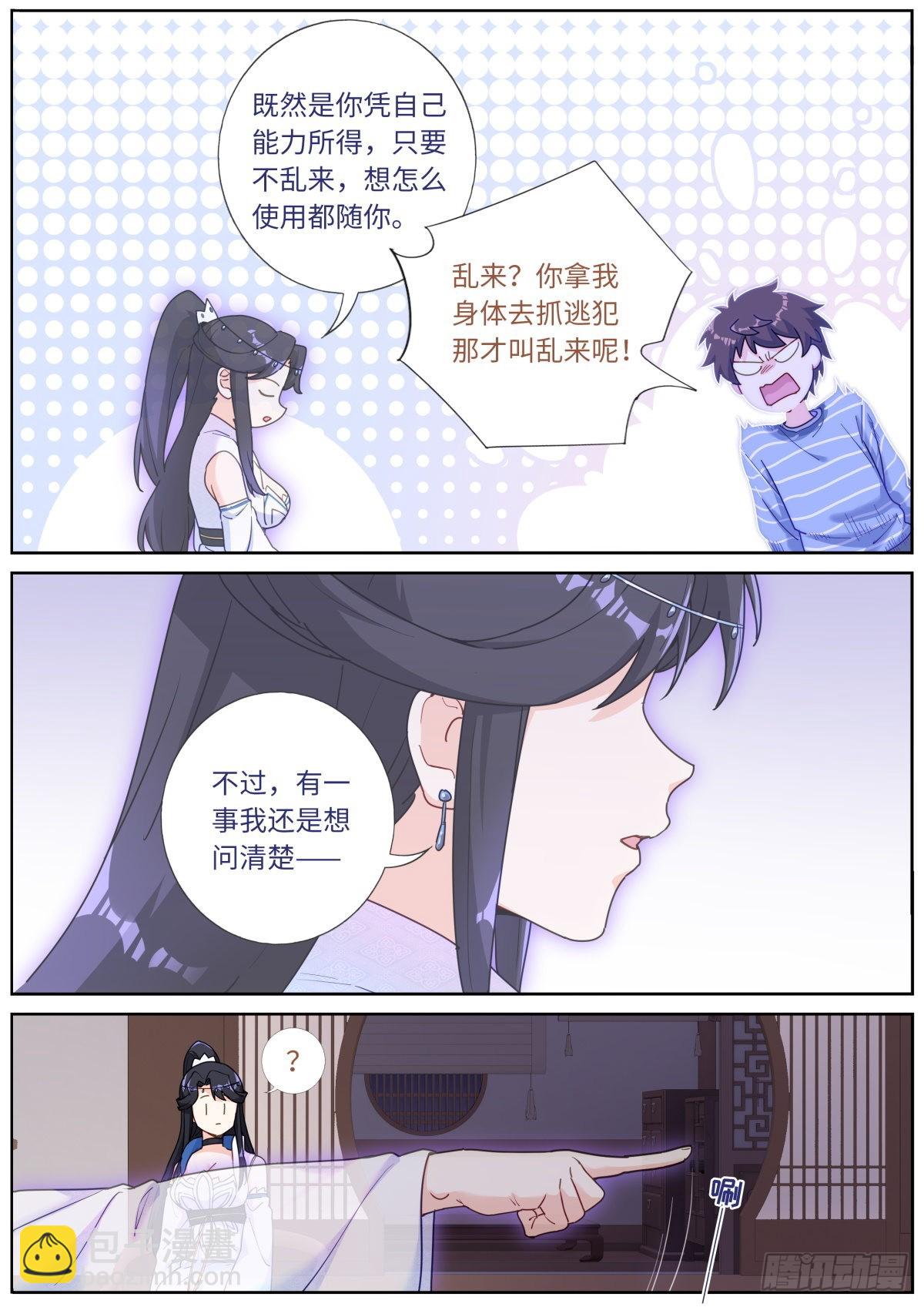 040 东窗事&middot;&middot;&middot;-第42话