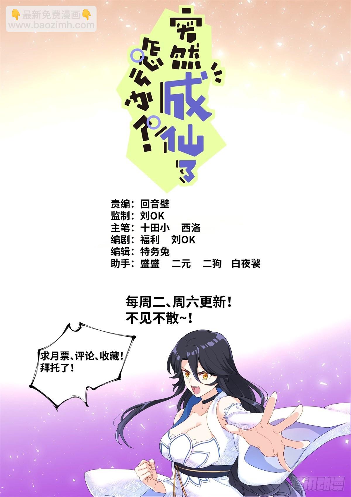 040 东窗事&middot;&middot;&middot;-第42话