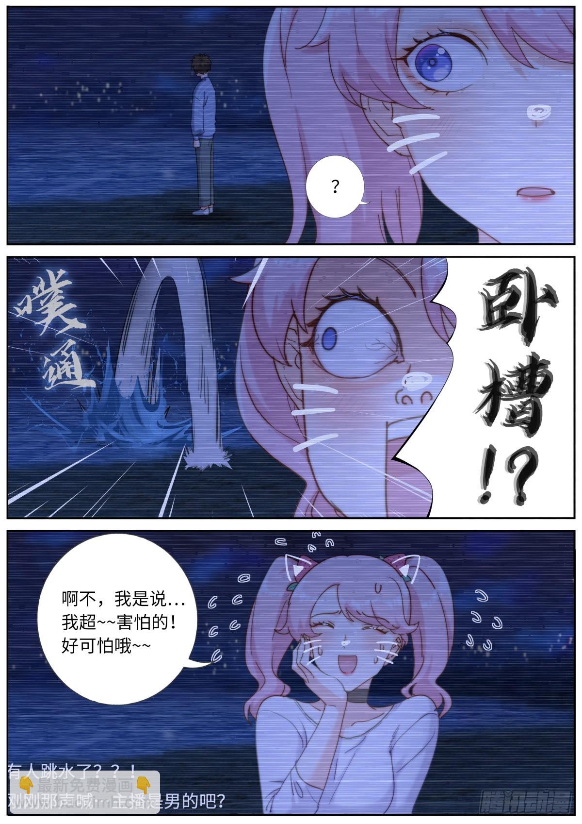 040 东窗事&middot;&middot;&middot;-第42话