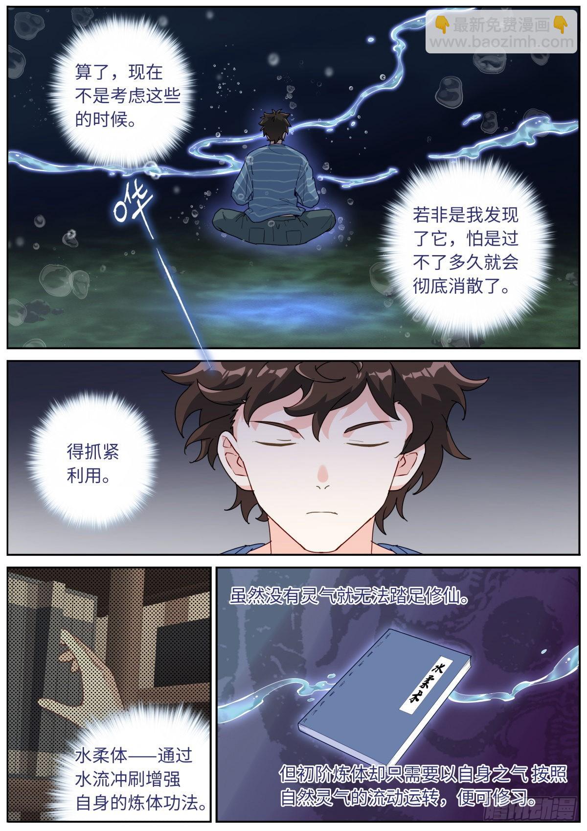 040 东窗事&middot;&middot;&middot;-第42话