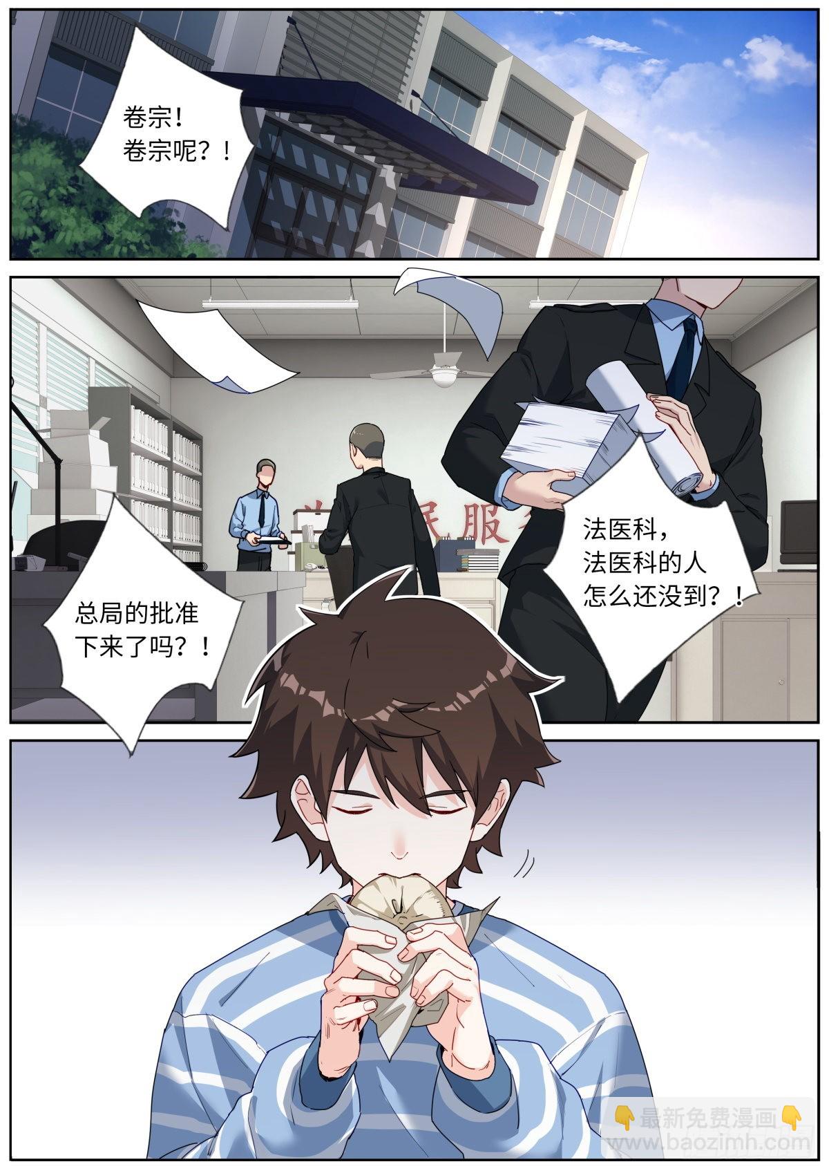 042 为了奖金-第44话
