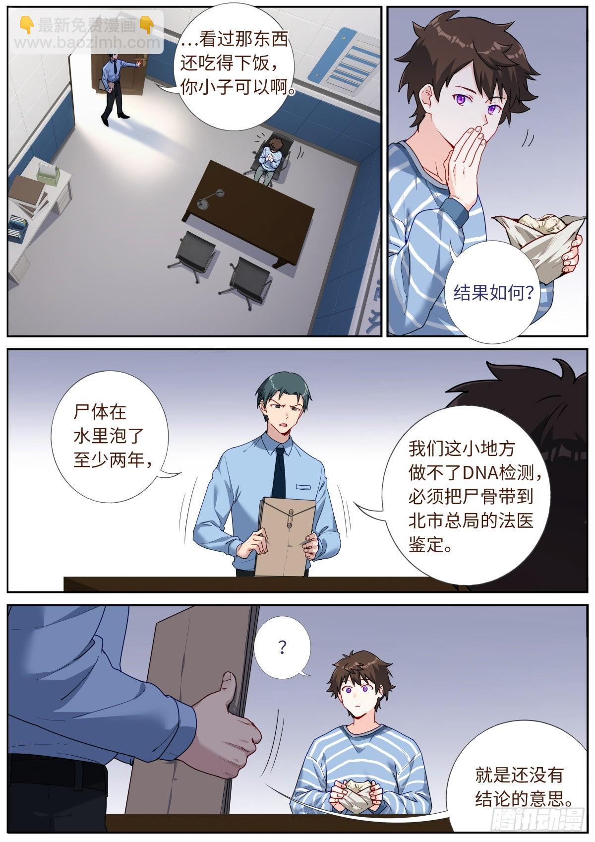 042 为了奖金-第44话