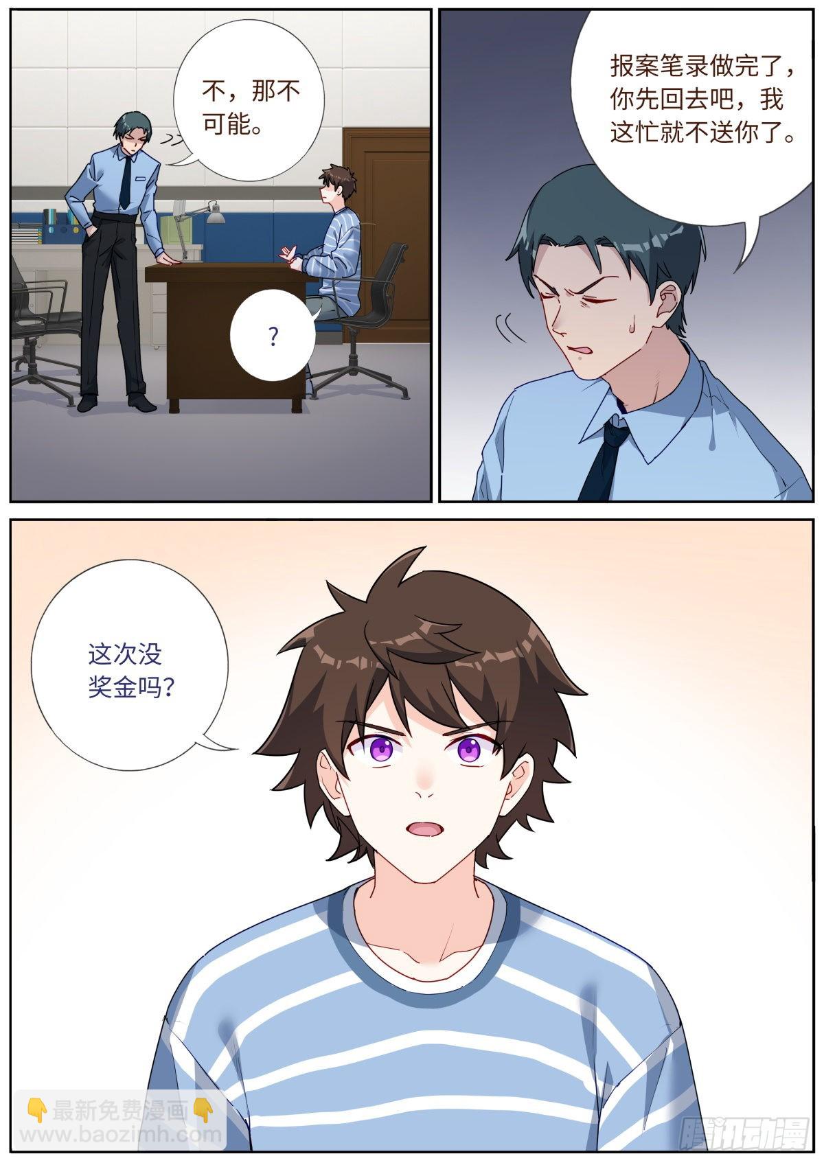 042 为了奖金-第44话