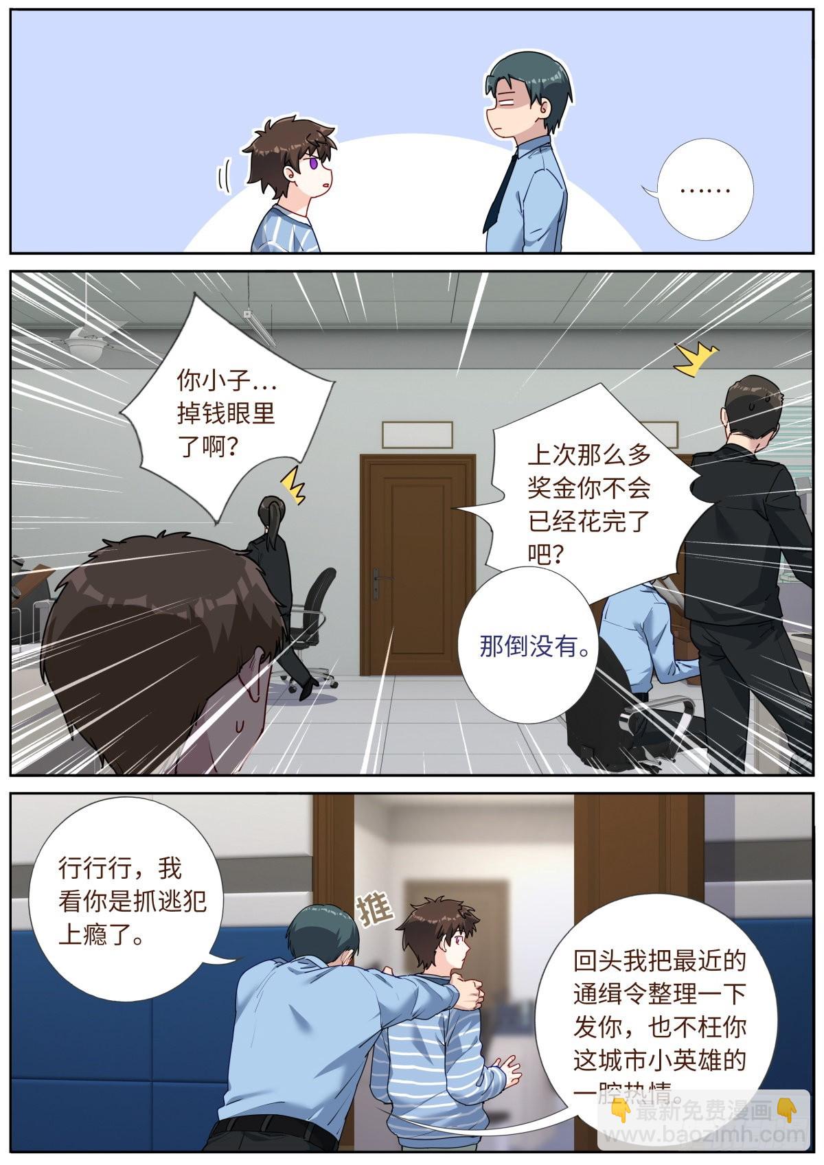 042 为了奖金-第44话