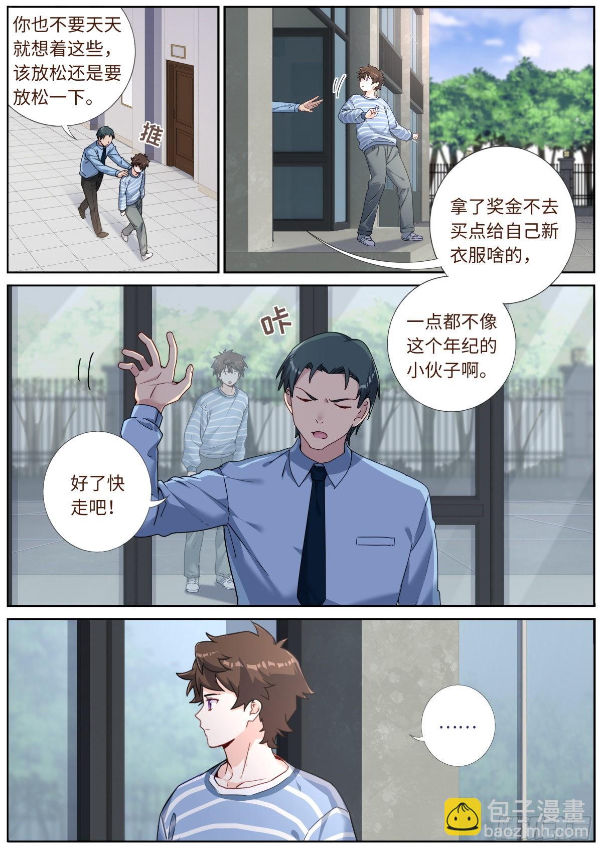 042 为了奖金-第44话