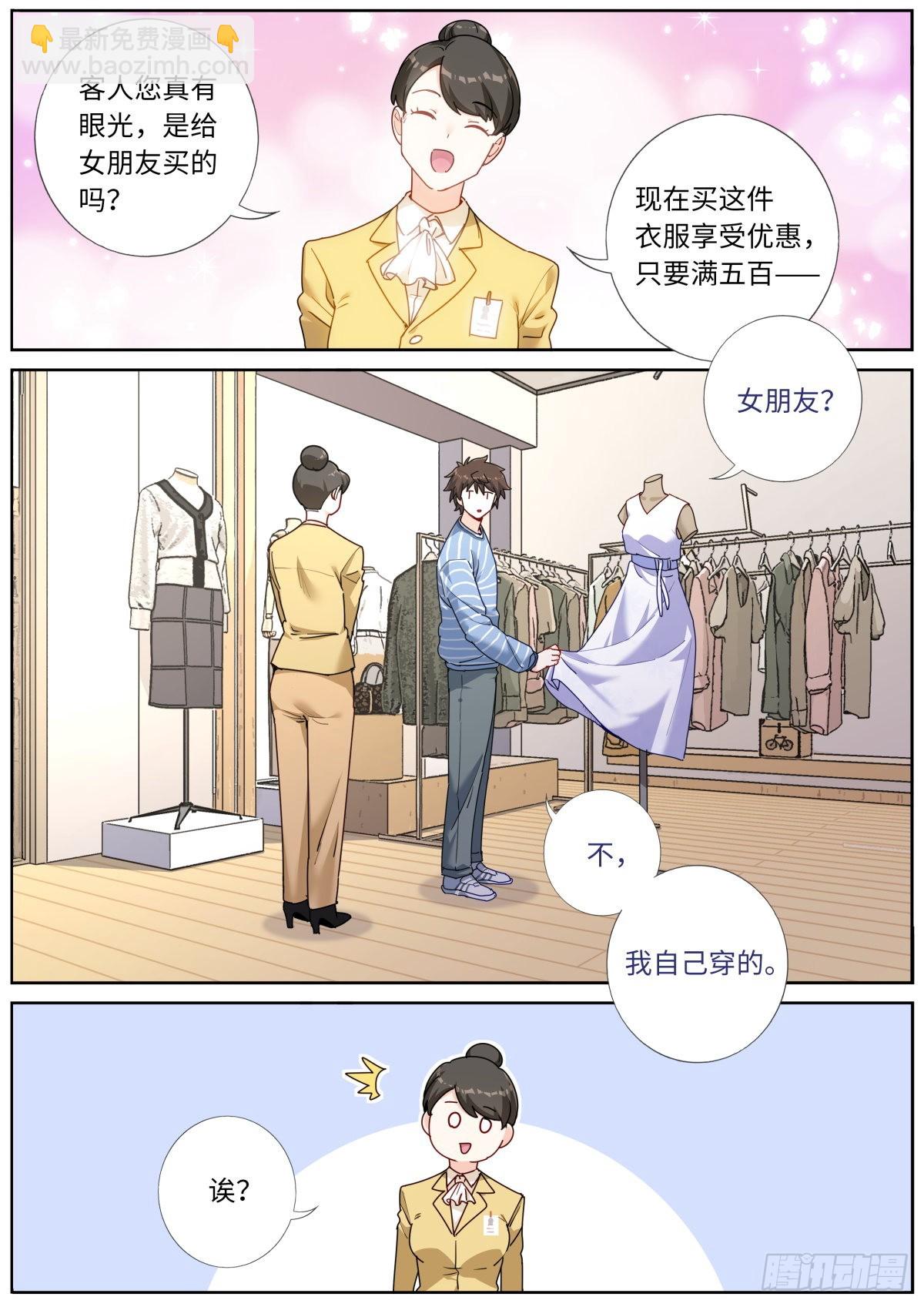 042 为了奖金-第44话