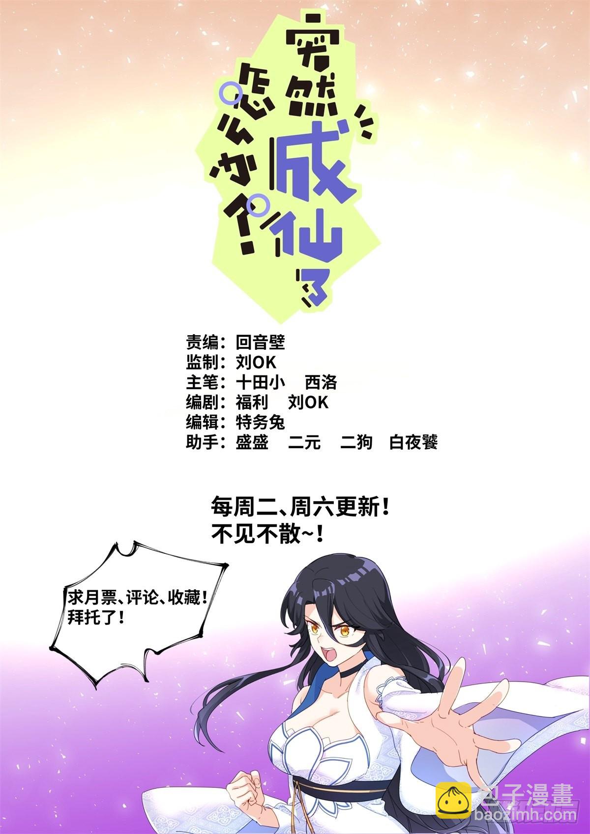 044 好不做作-第46话