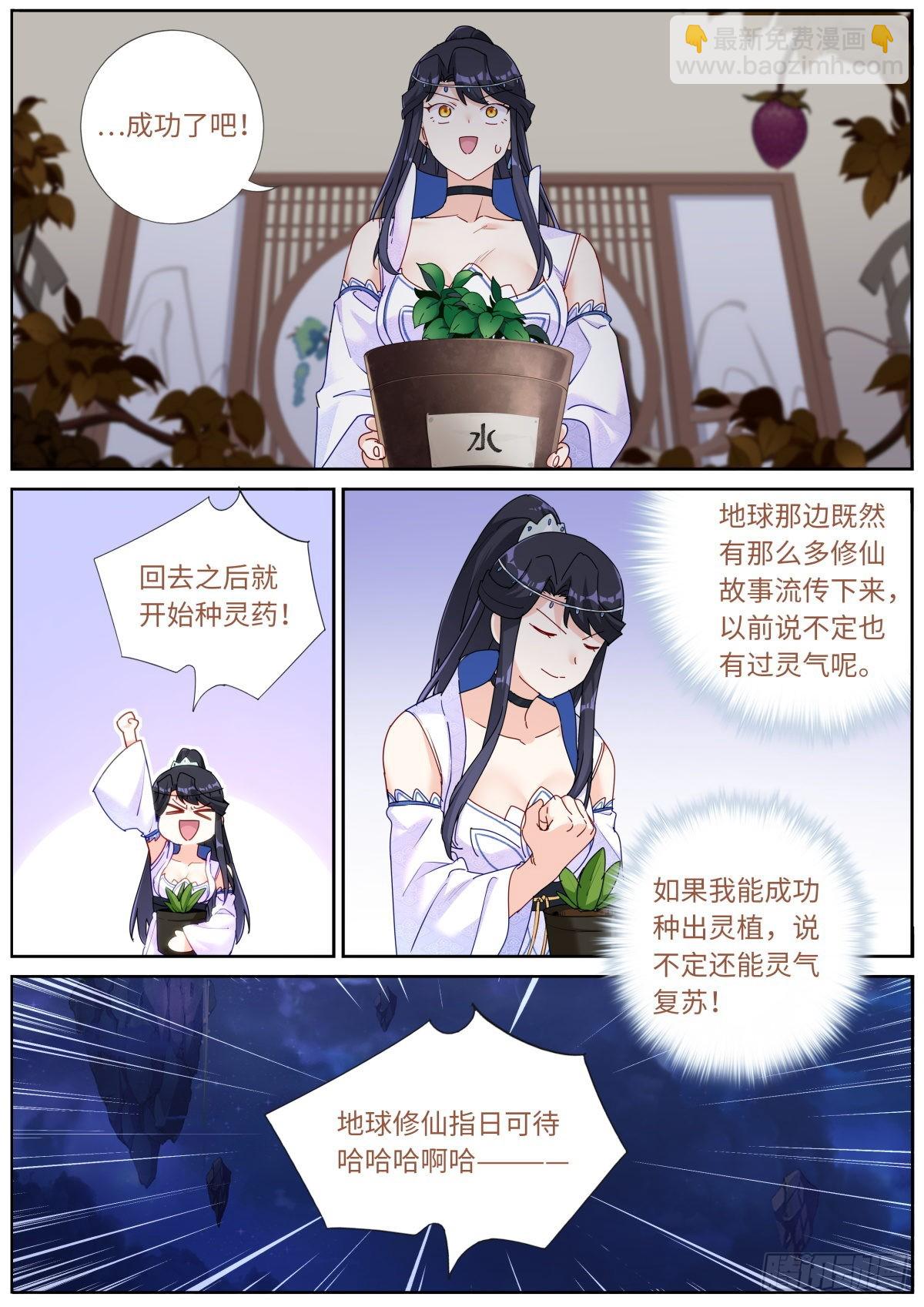 044 好不做作-第46话
