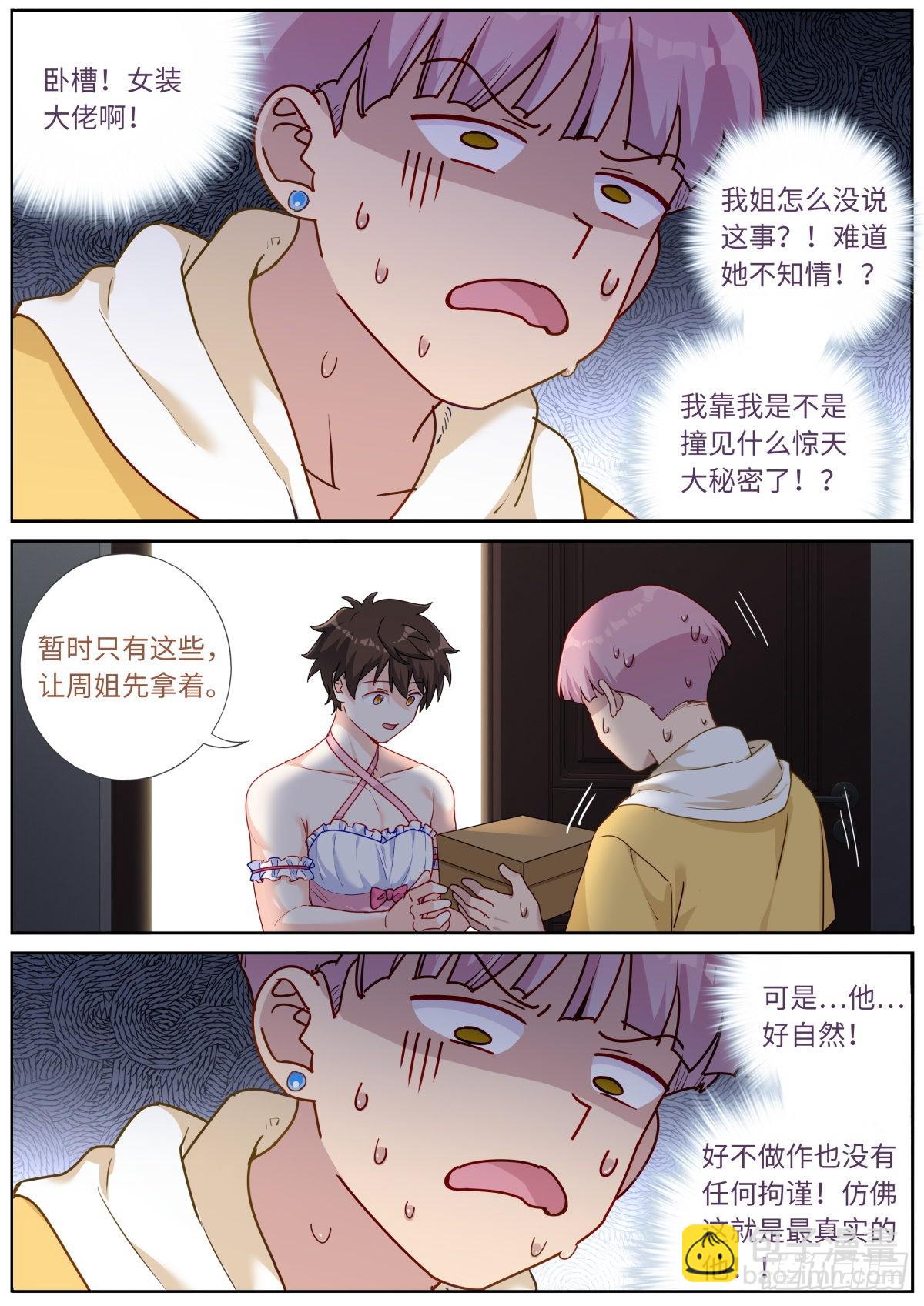 044 好不做作-第46话