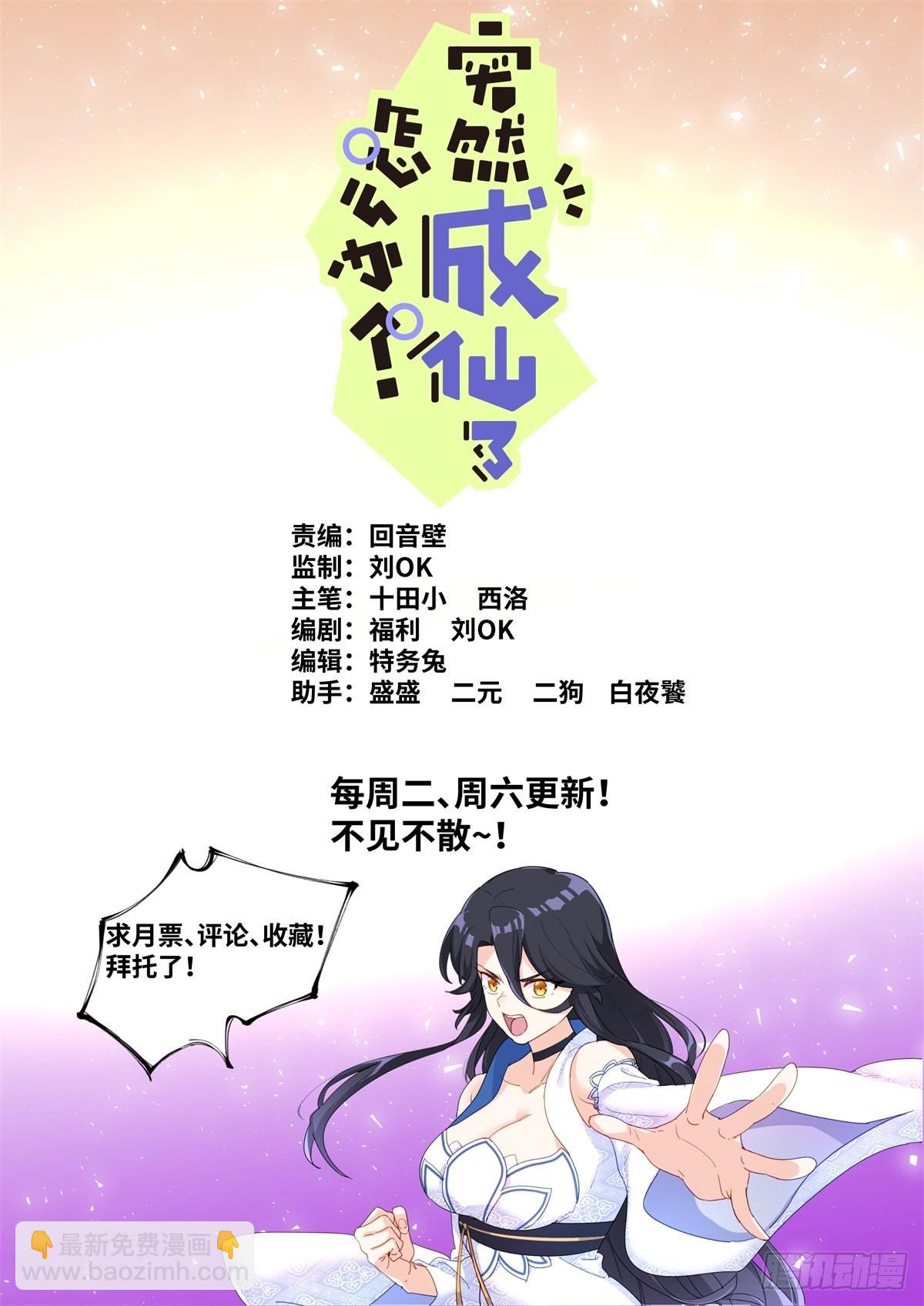 048 更新换代-第50话