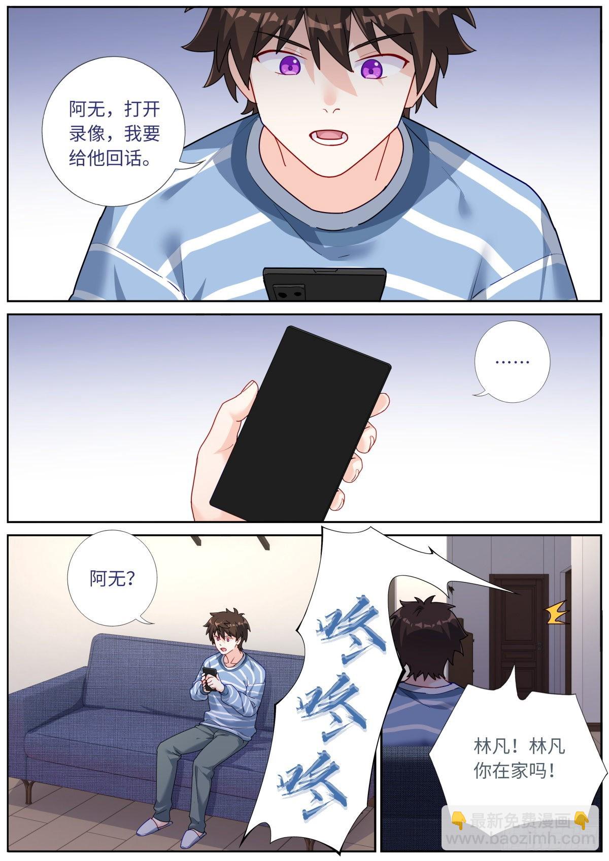 048 更新换代-第50话