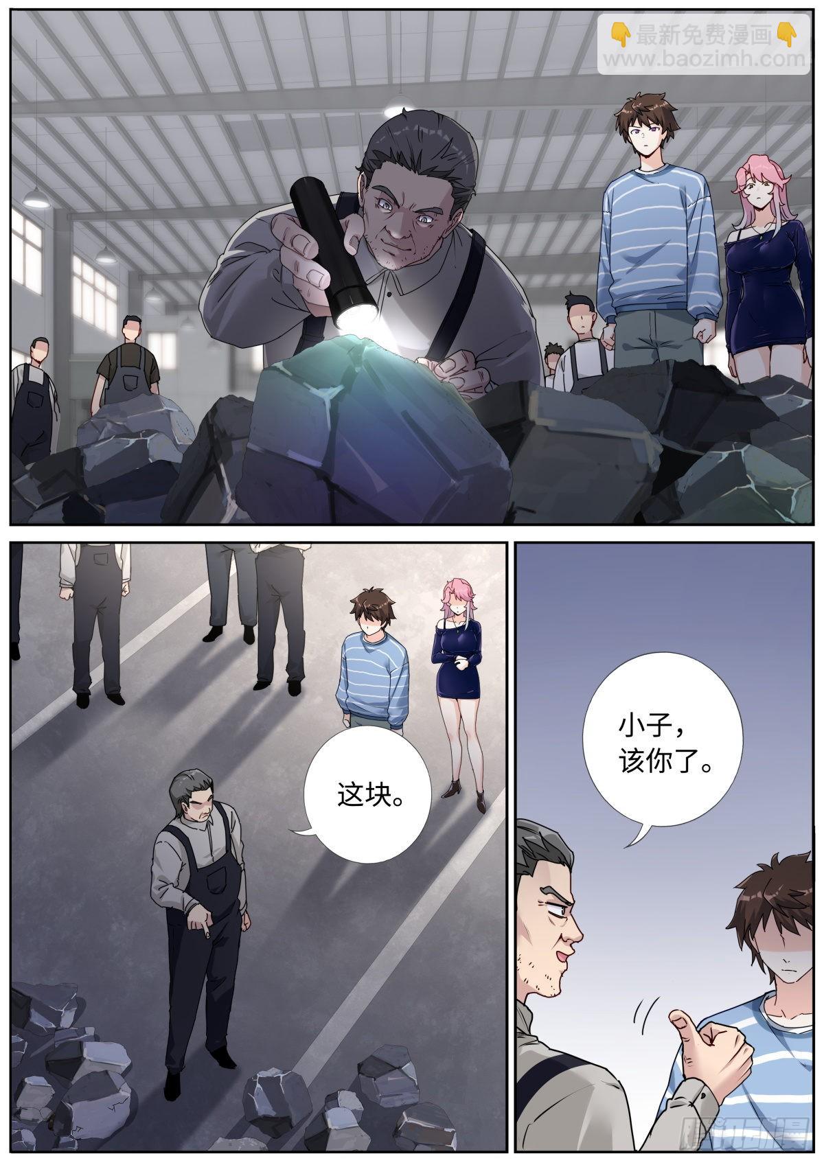 052 拿到赛点-第54话