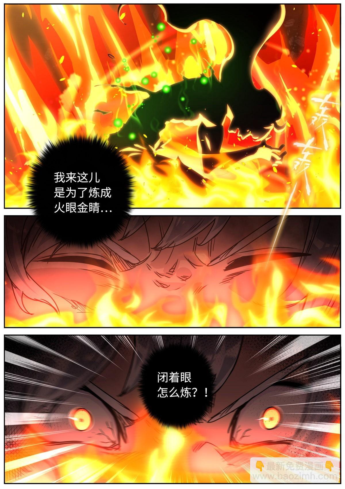 056 狂热粉丝-第58话