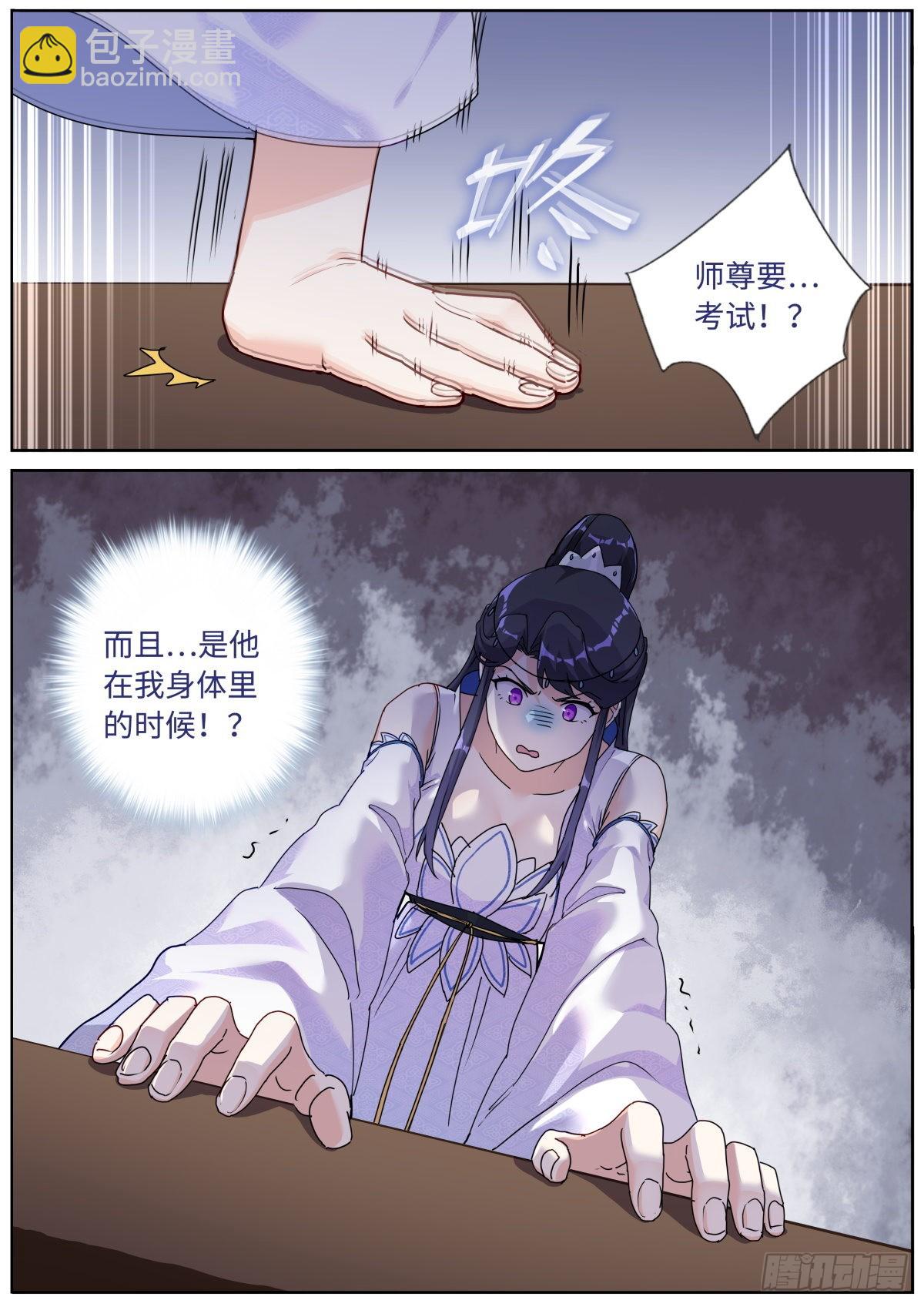 056 狂热粉丝-第58话
