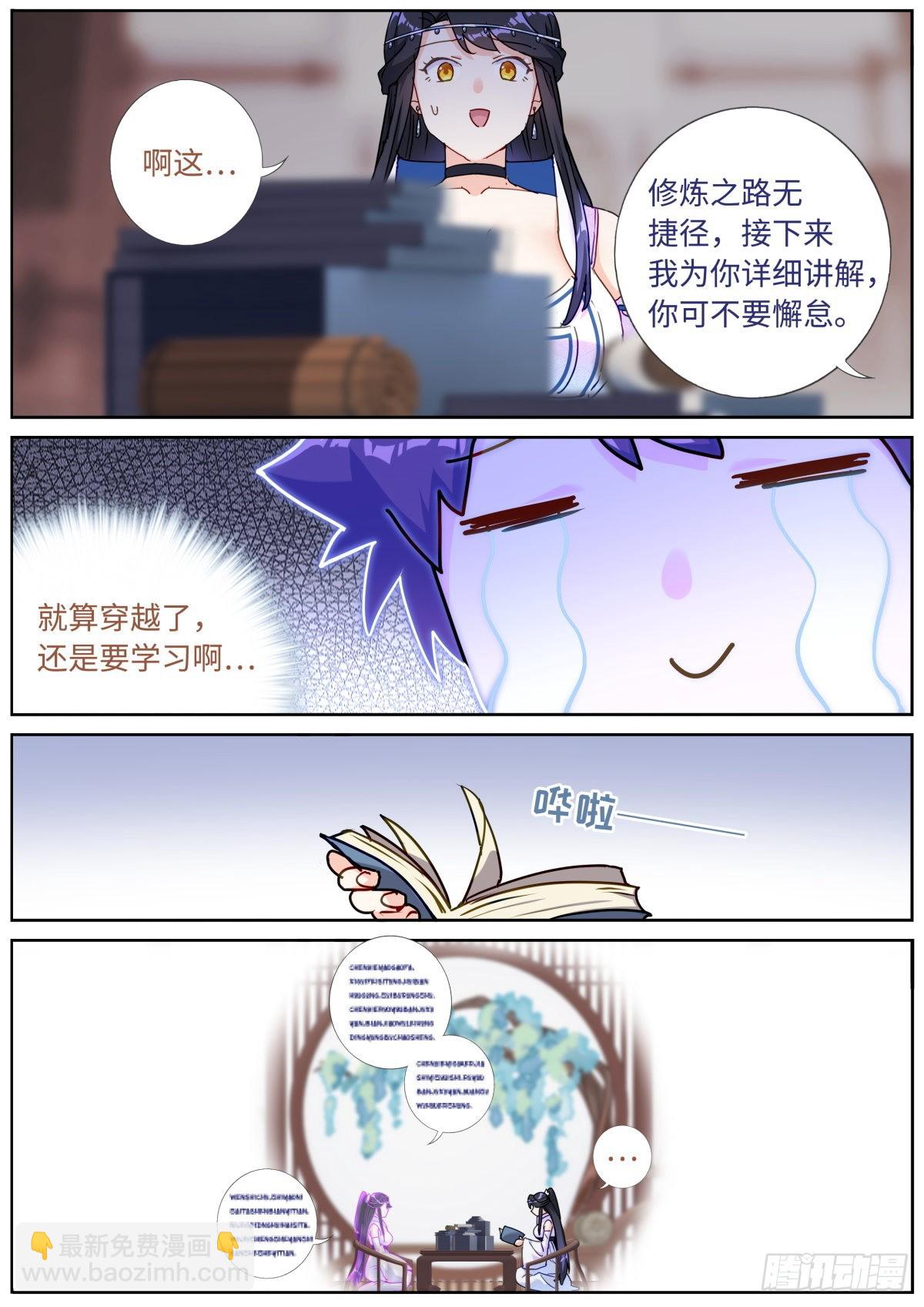 058 面对真我-第60话