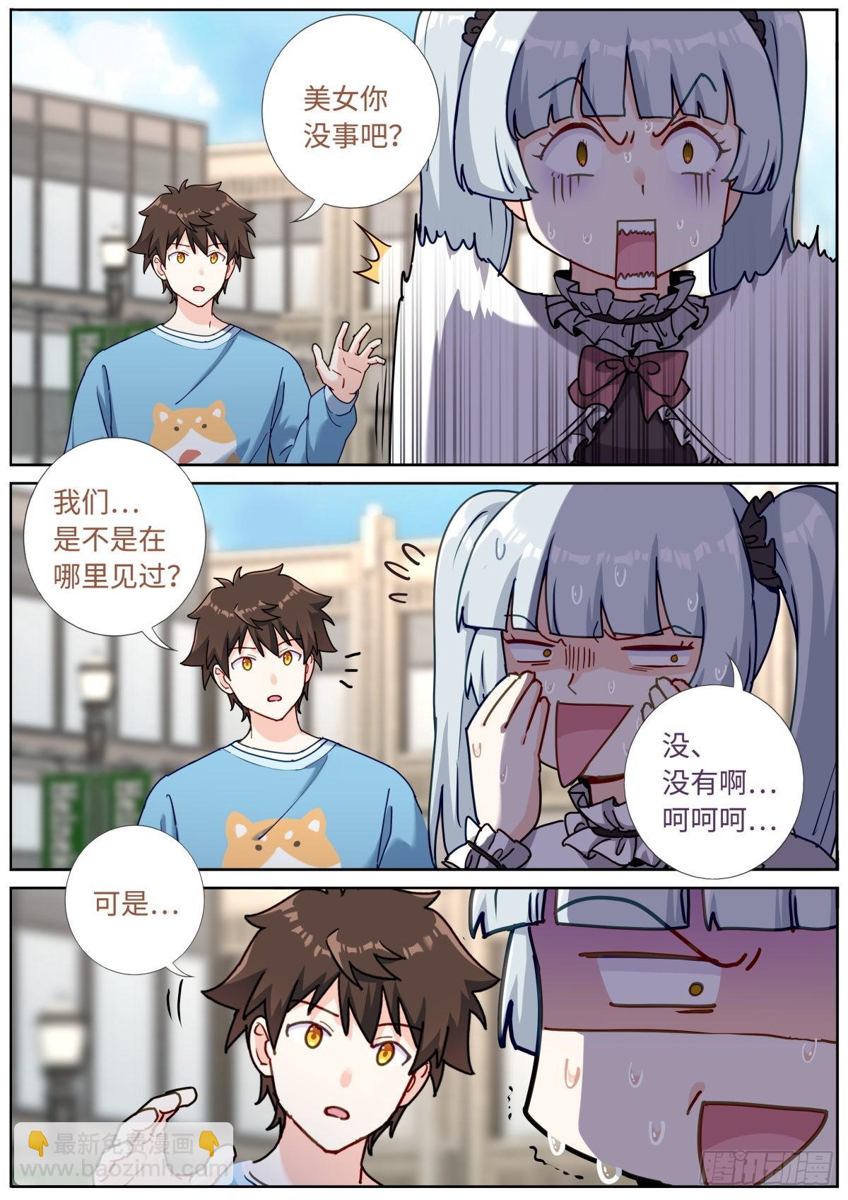058 面对真我-第60话