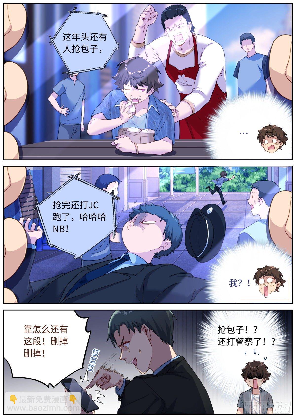 005 呵，男人。-第6话
