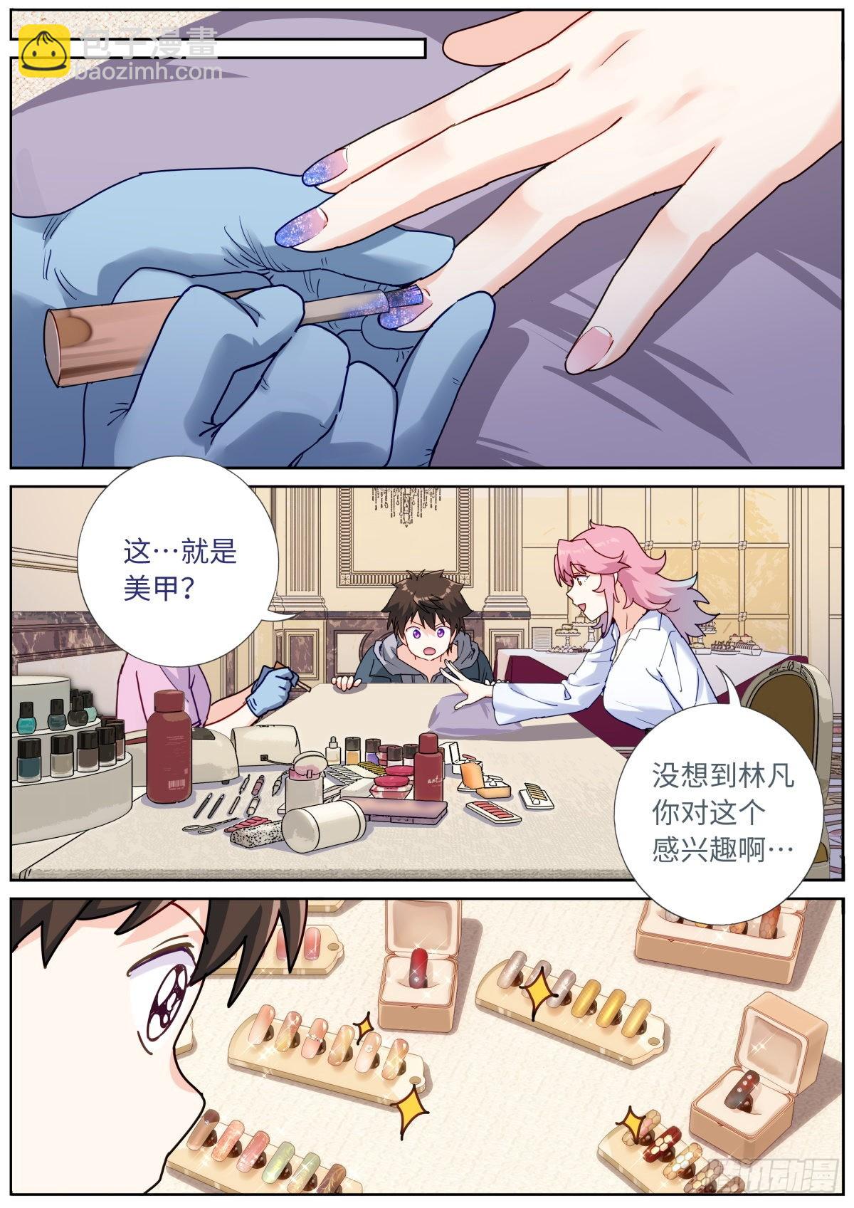 060 贵宾体验-第62话