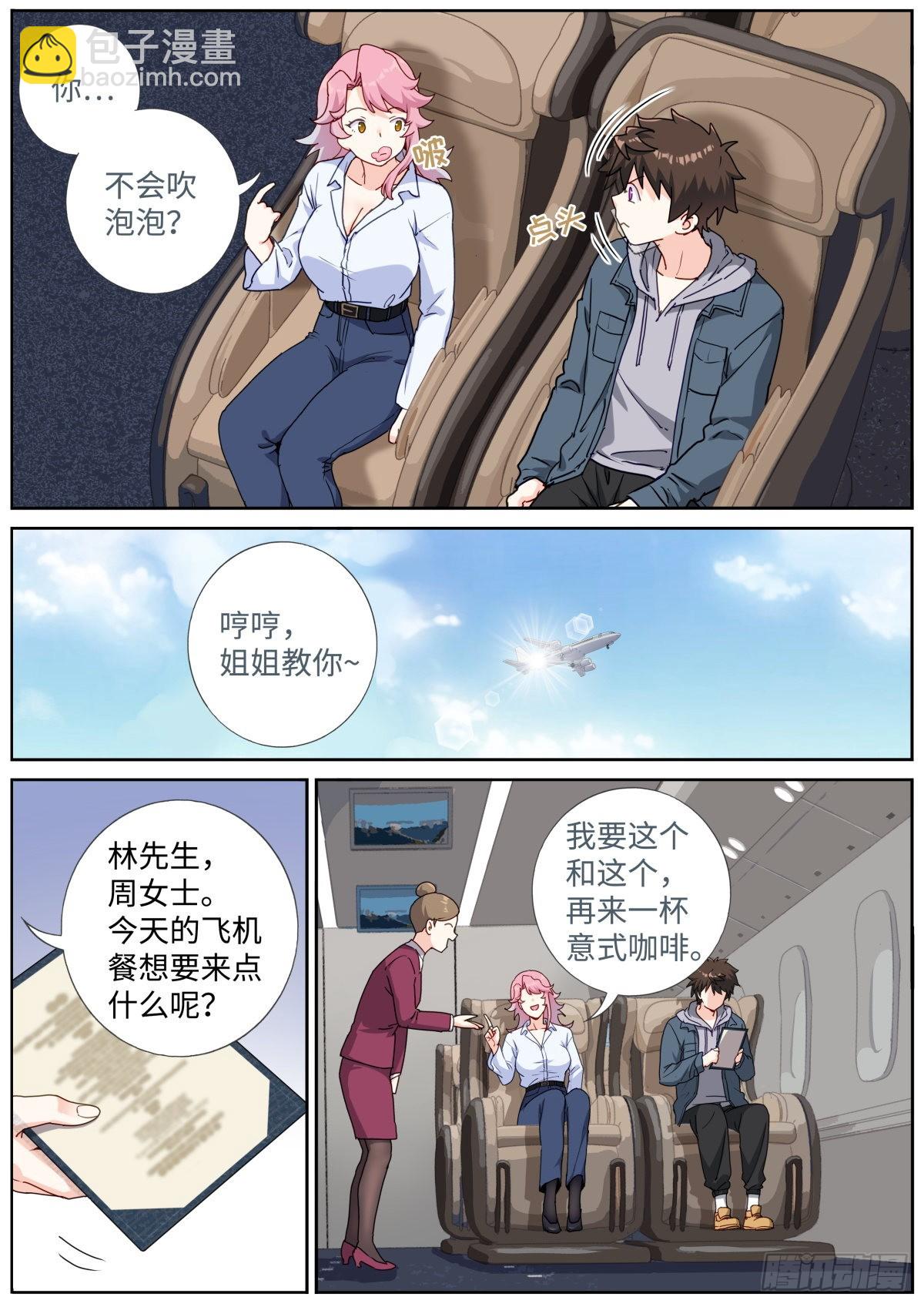 062 吹泡泡-第64话