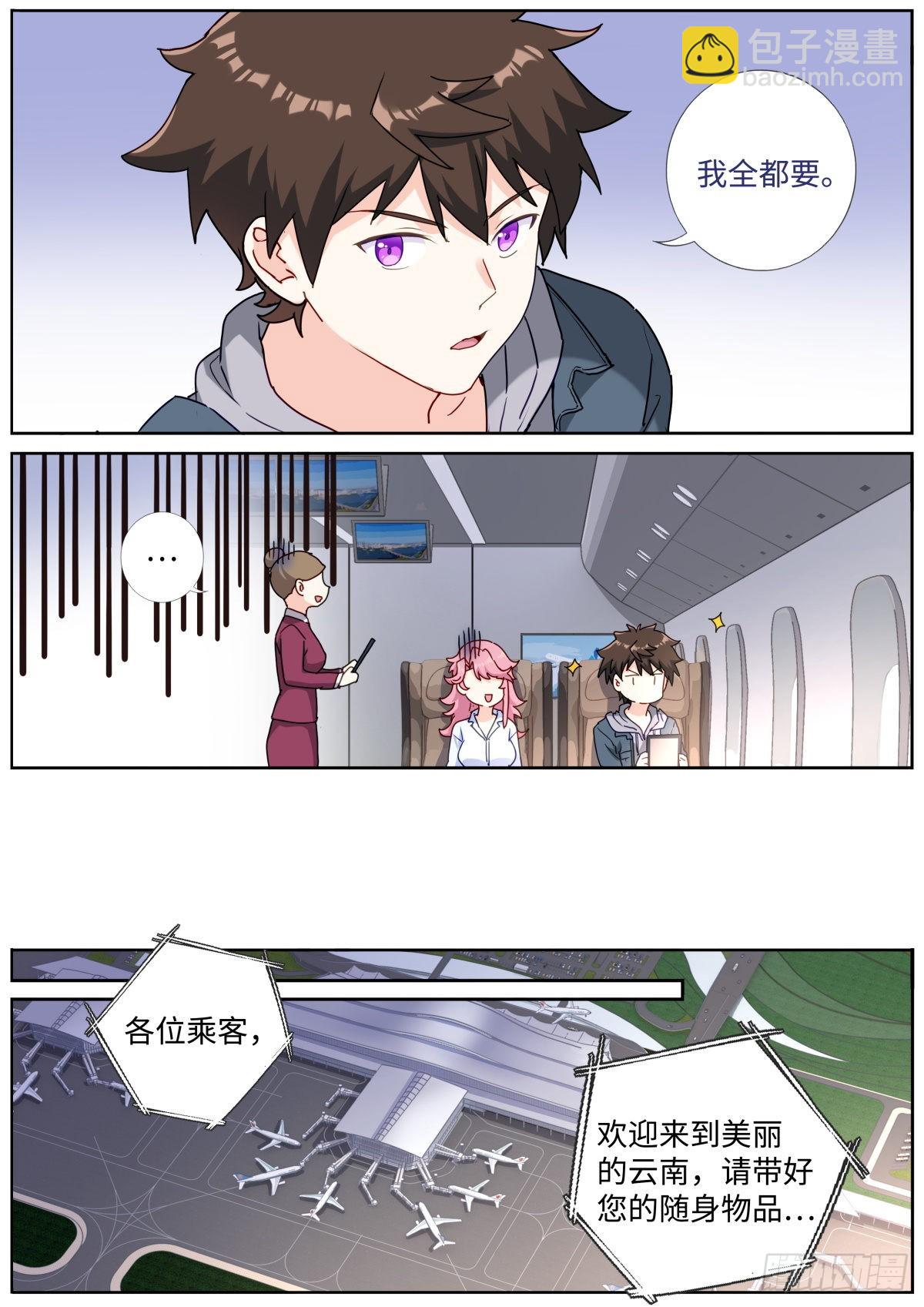 062 吹泡泡-第64话