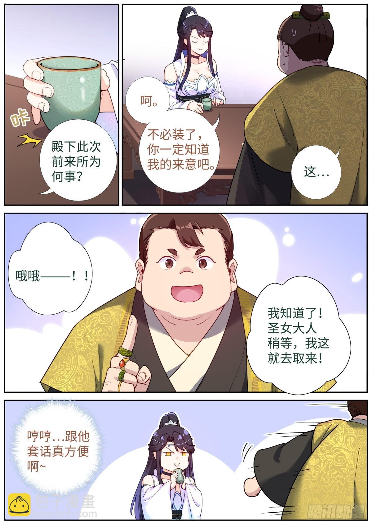 062 吹泡泡-第64话