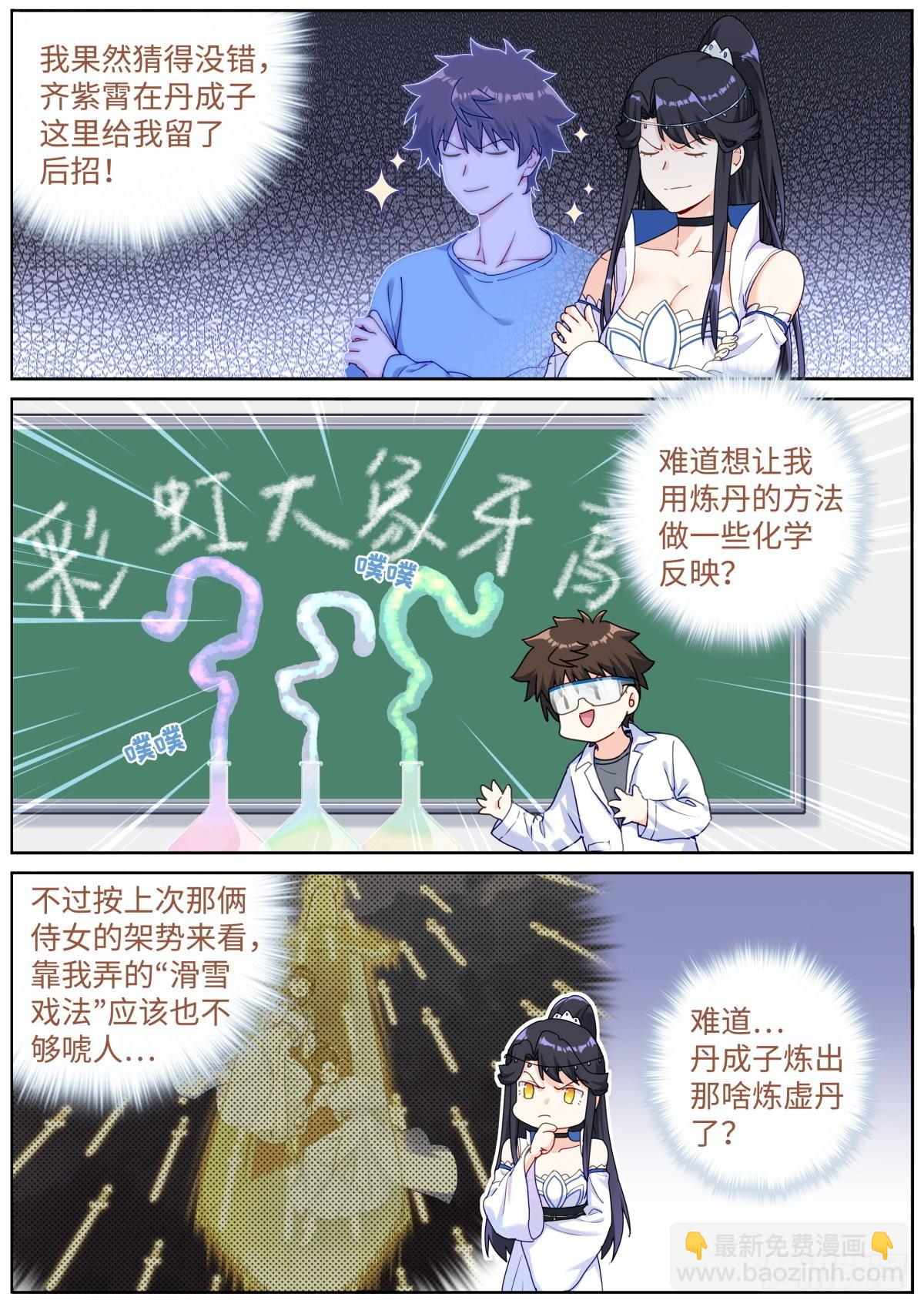 062 吹泡泡-第64话