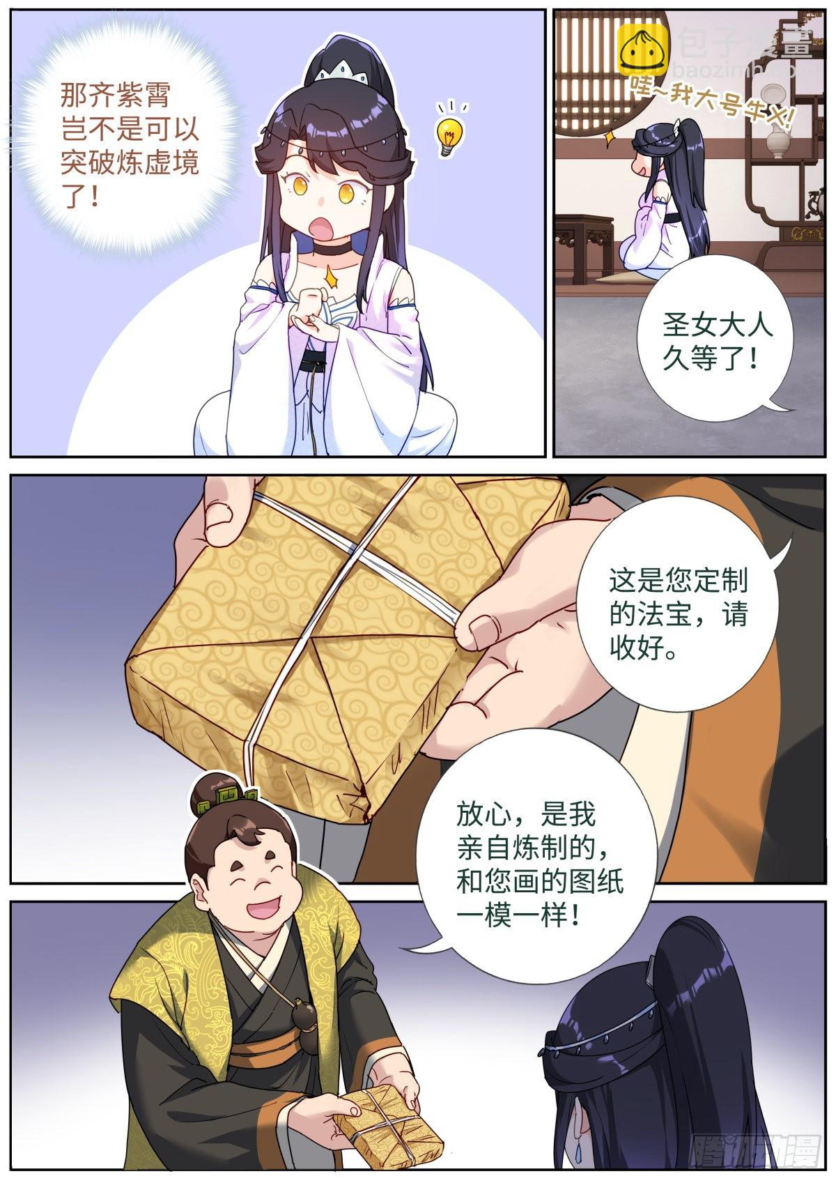 062 吹泡泡-第64话