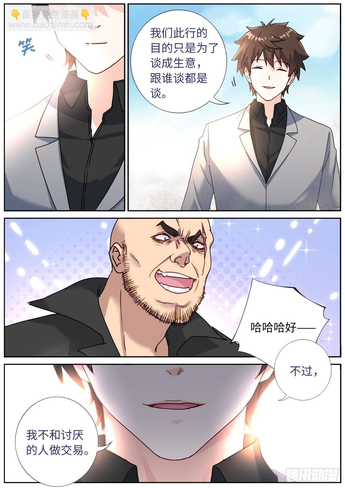 064 以理服人-第66话