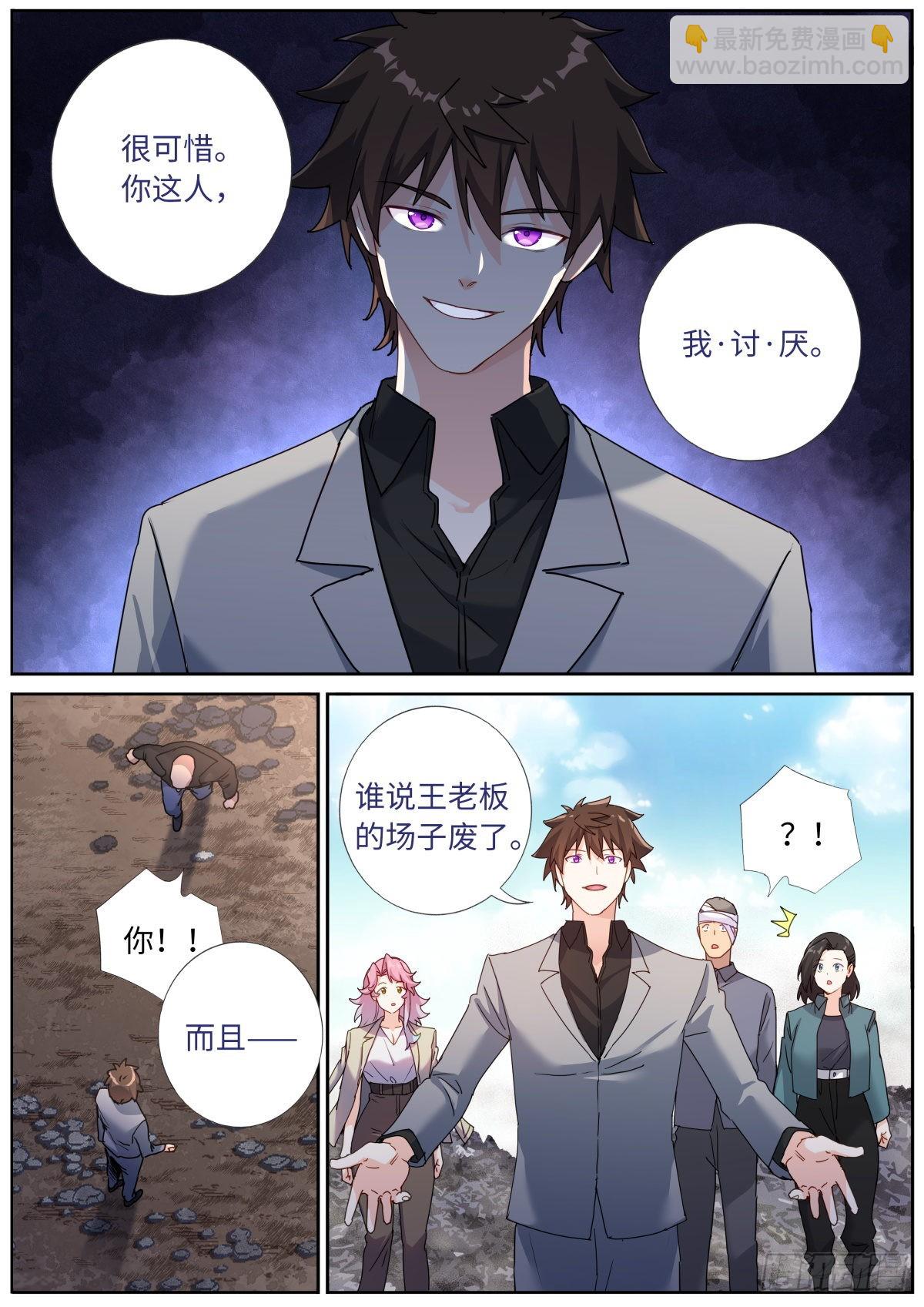 064 以理服人-第66话