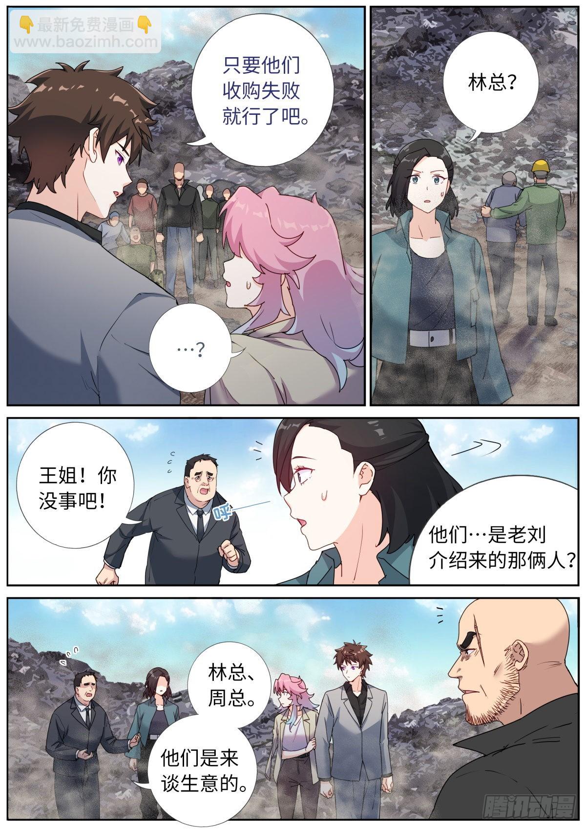 064 以理服人-第66话
