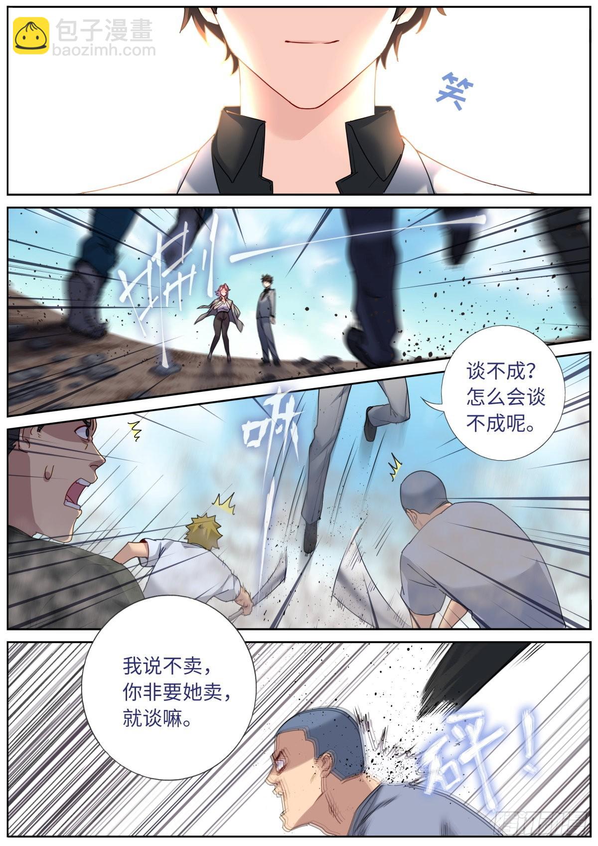064 以理服人-第66话