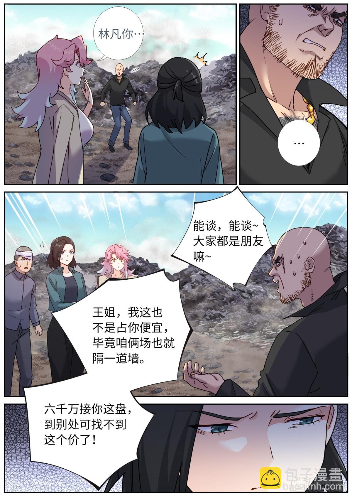 064 以理服人-第66话
