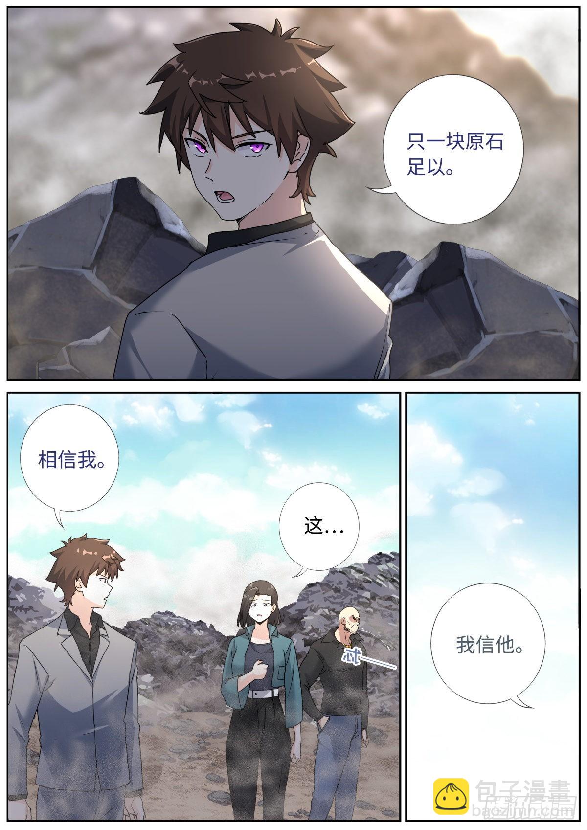 066 反向PUA-第68话