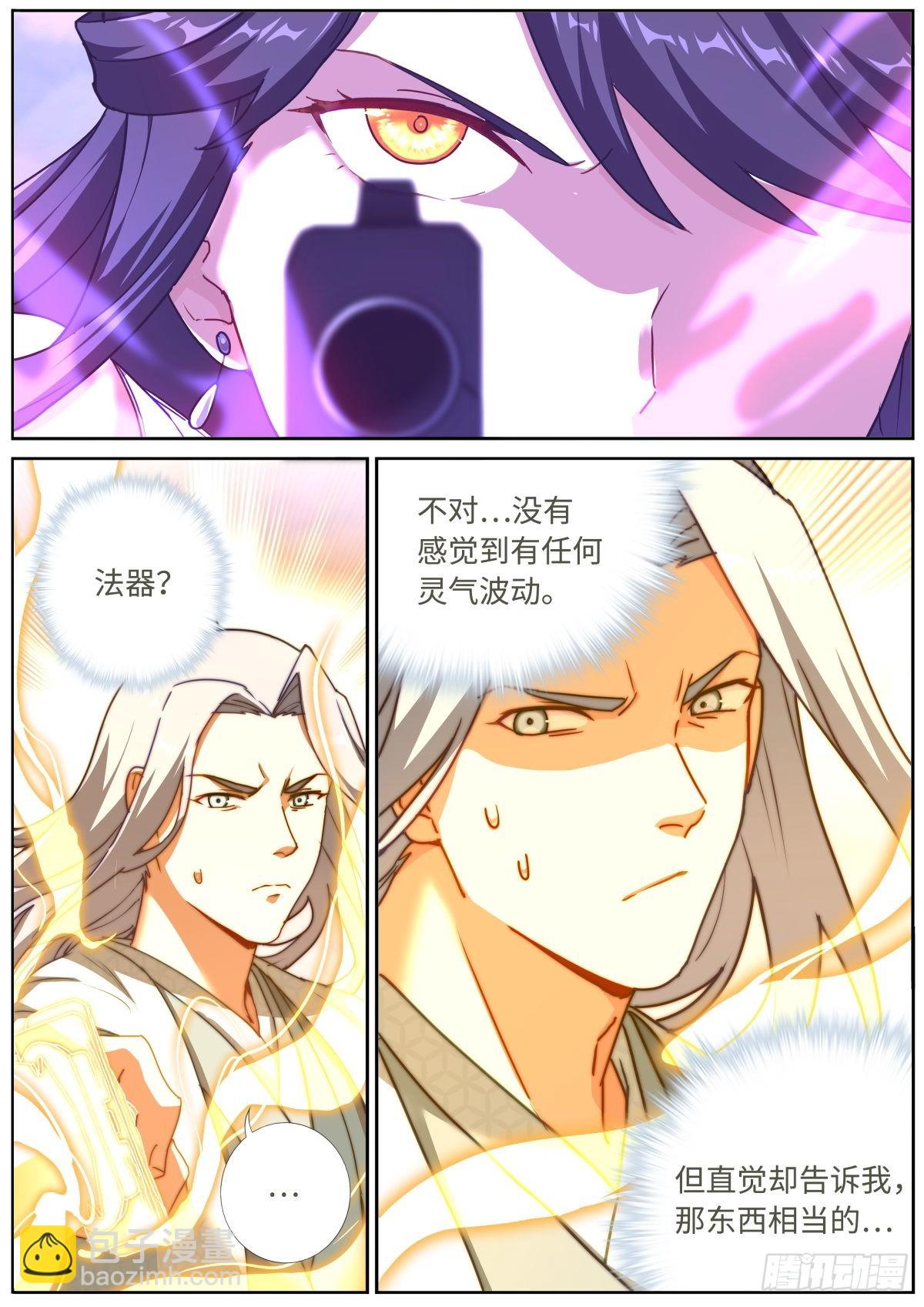 066 反向PUA-第68话
