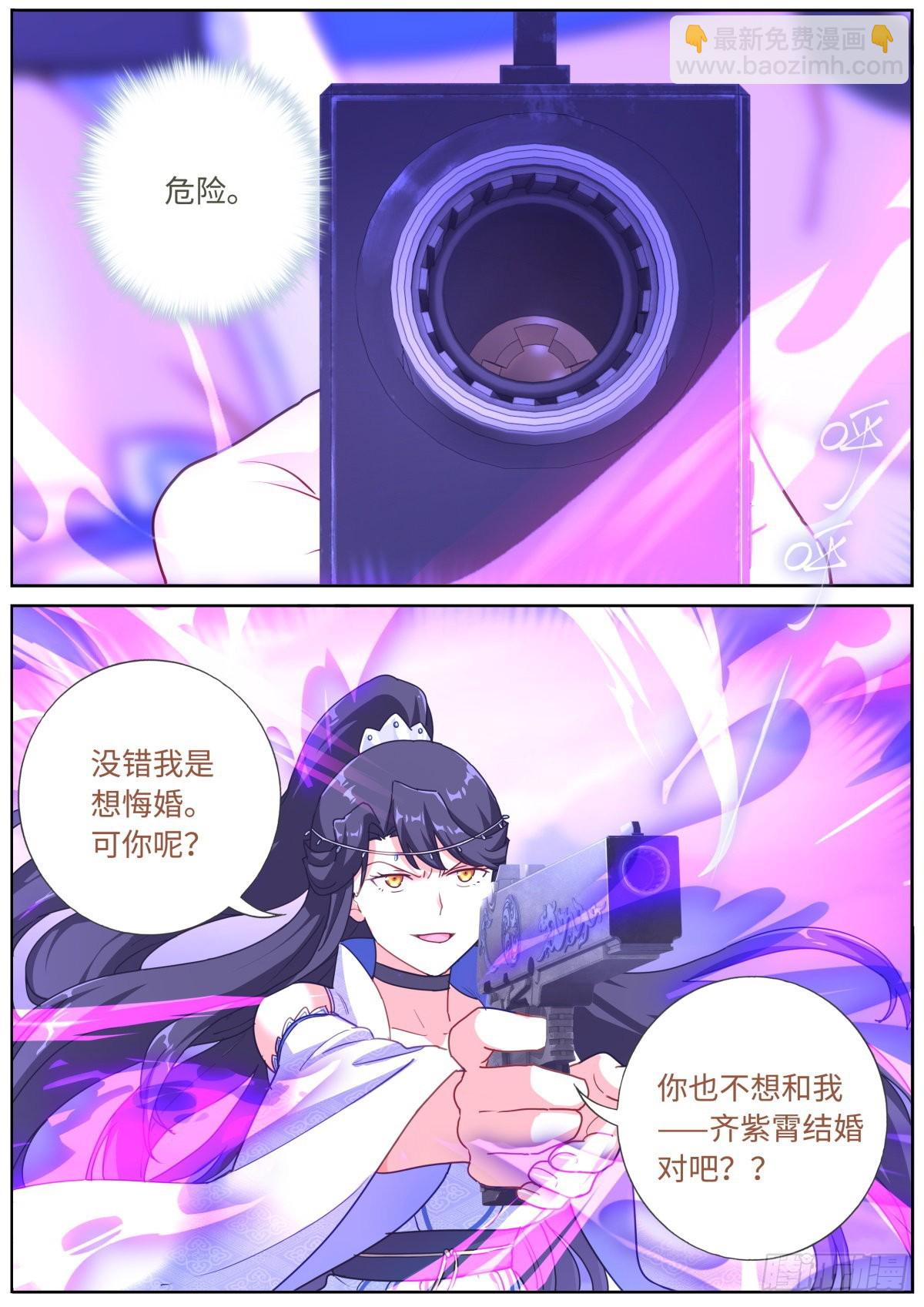 066 反向PUA-第68话