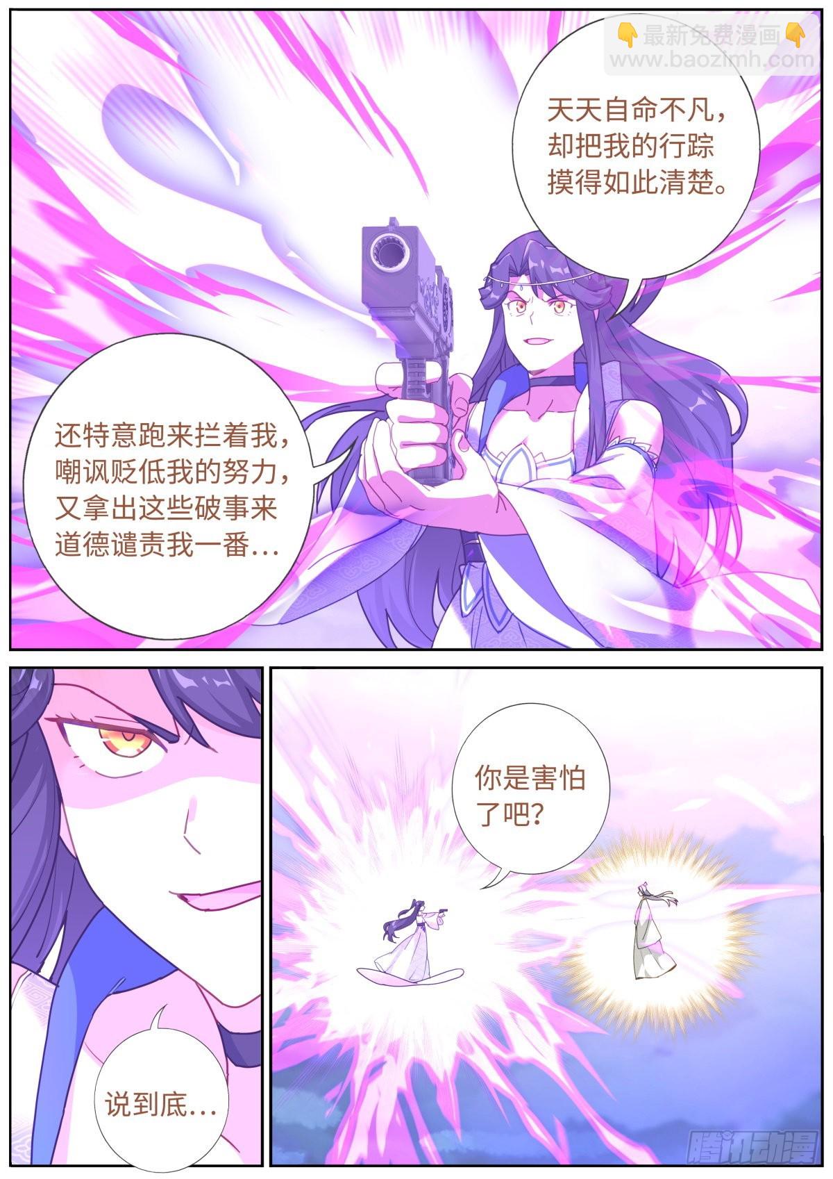 066 反向PUA-第68话