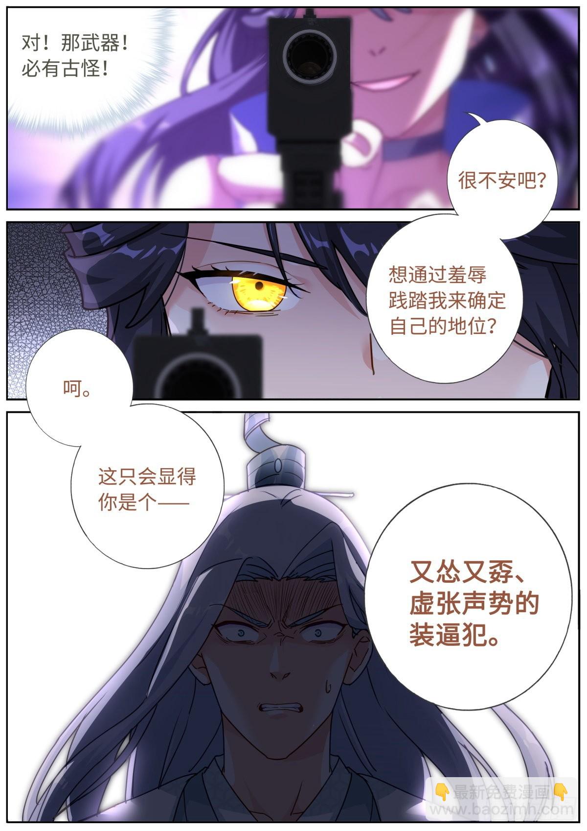 066 反向PUA-第68话