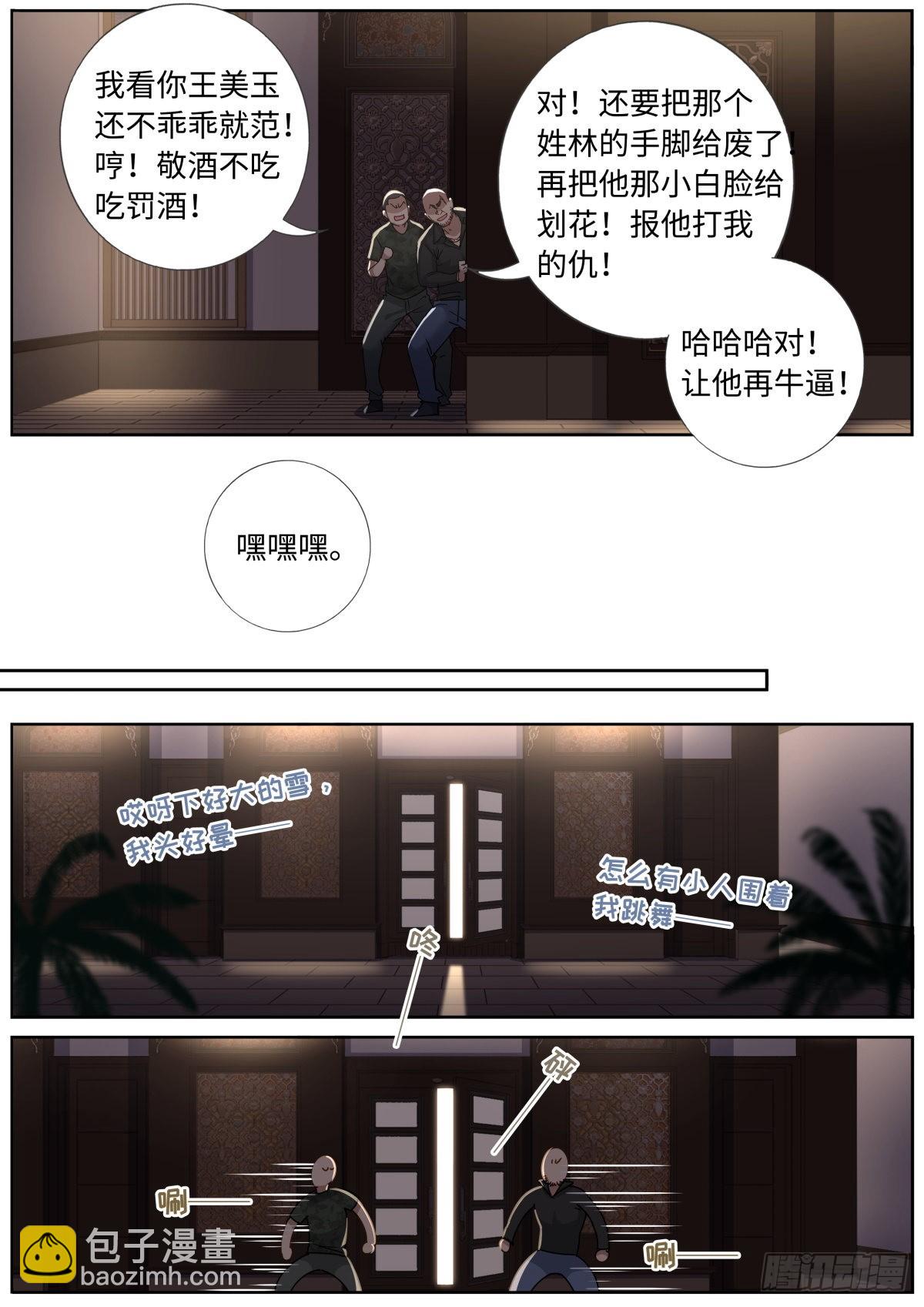 068 菌菇盛宴-第70话