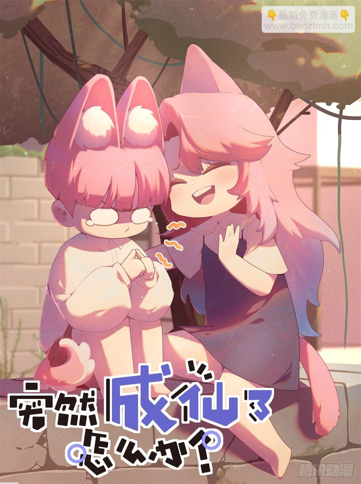 068 菌菇盛宴-第70话
