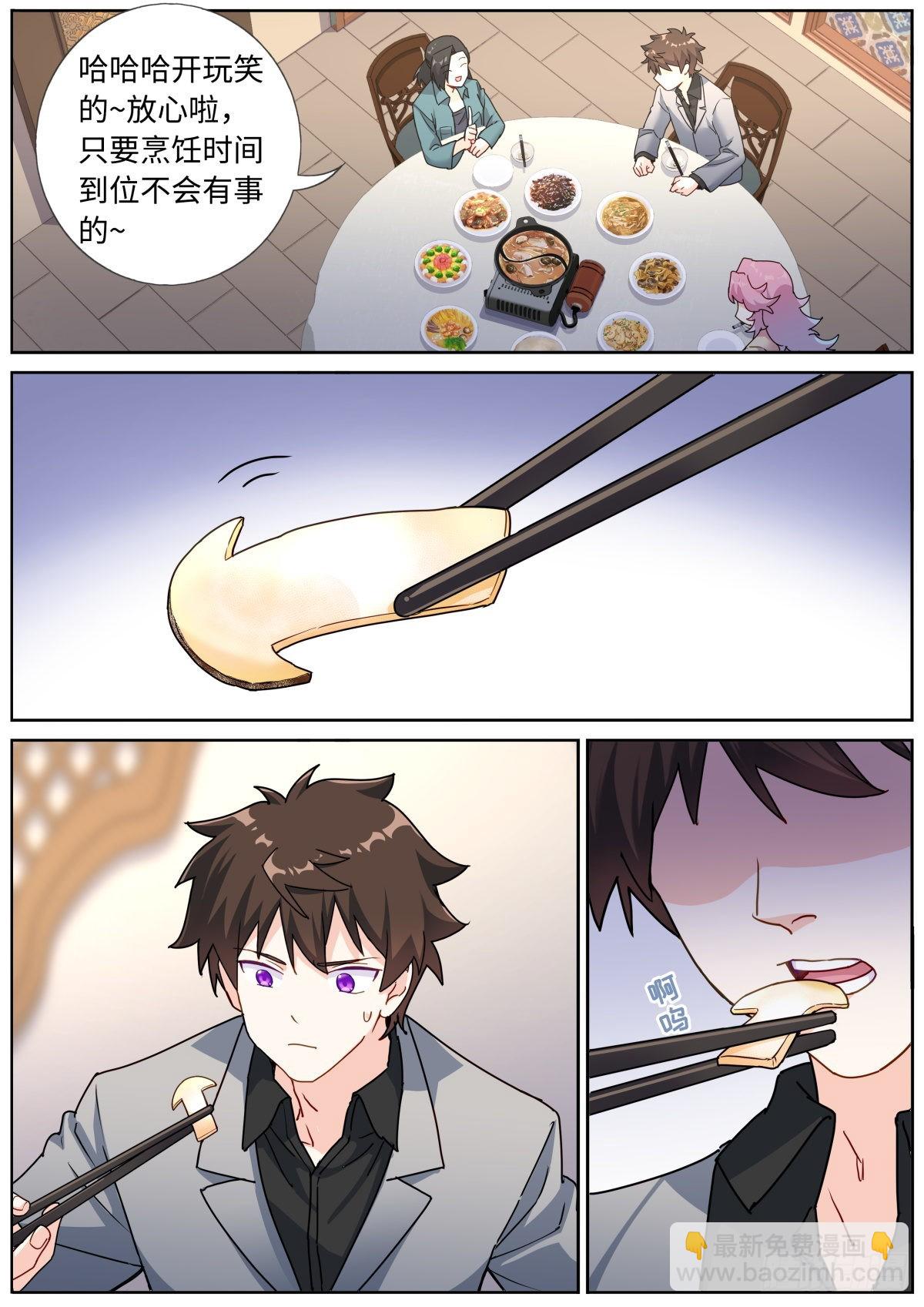 068 菌菇盛宴-第70话