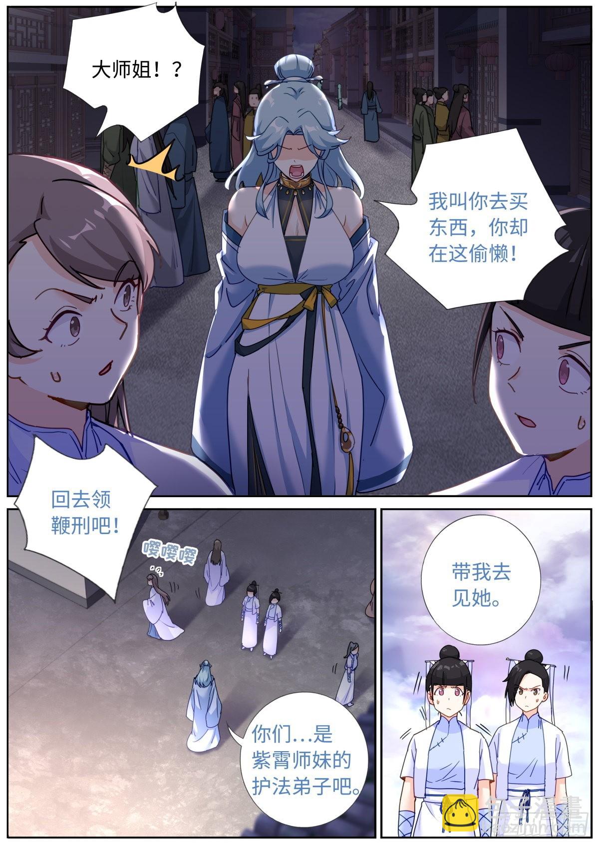 072 引领时尚-第74话