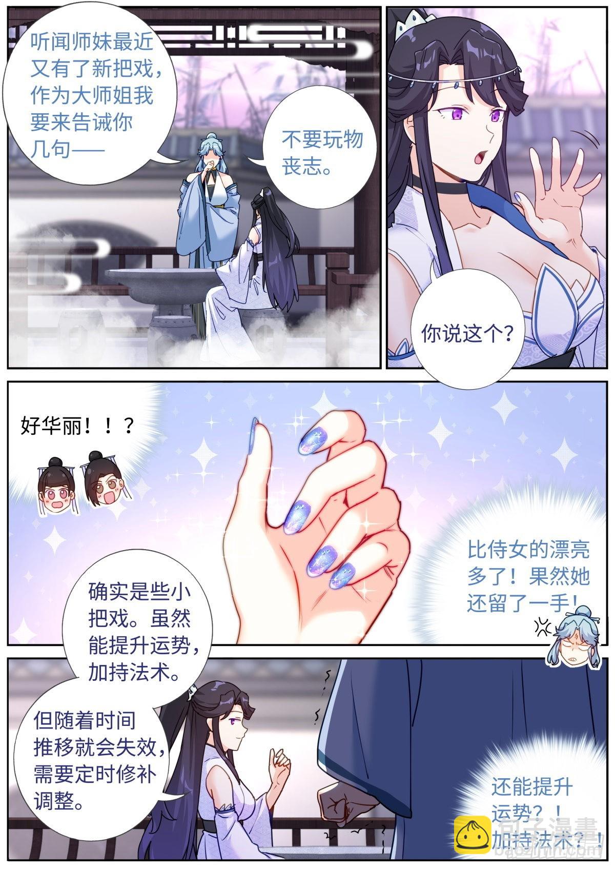 072 引领时尚-第74话