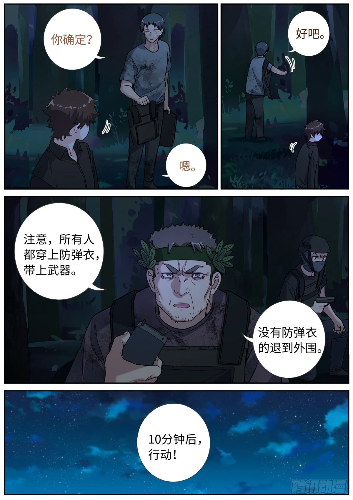 074 出师有名-第76话